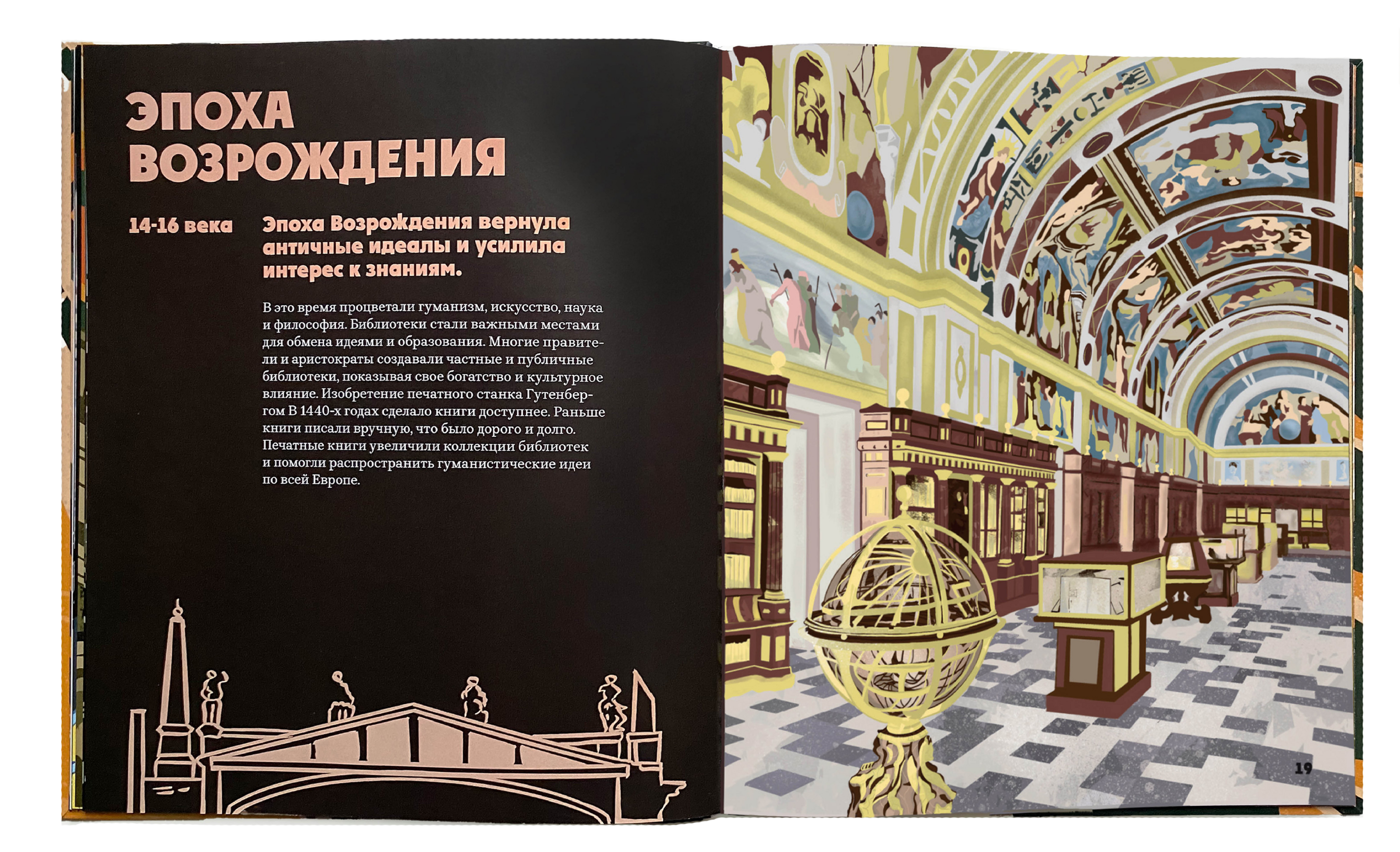 Хроники Библиотек: путешествие сквозь века и стены — Изображение №13 — Иллюстрация на Dprofile