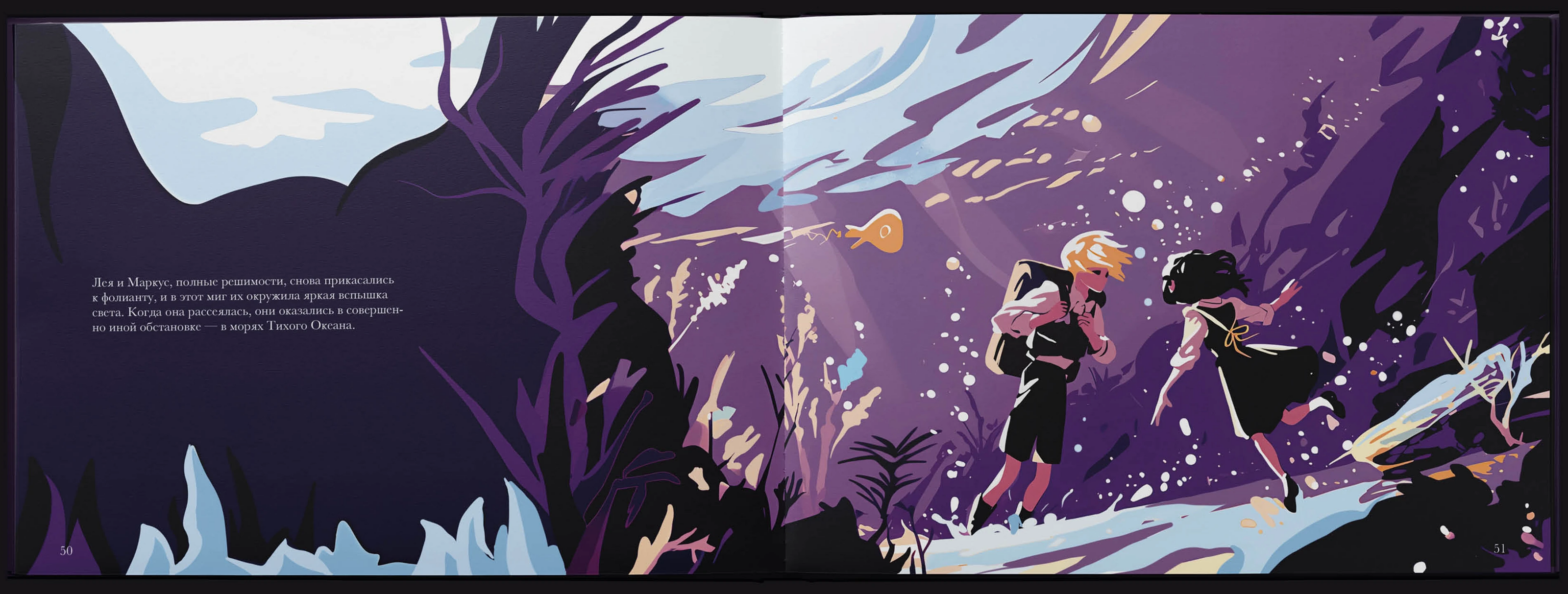 Иллюстрированная книга «Путешествие к истине» — Изображение №22 — Иллюстрация, Графика на Dprofile