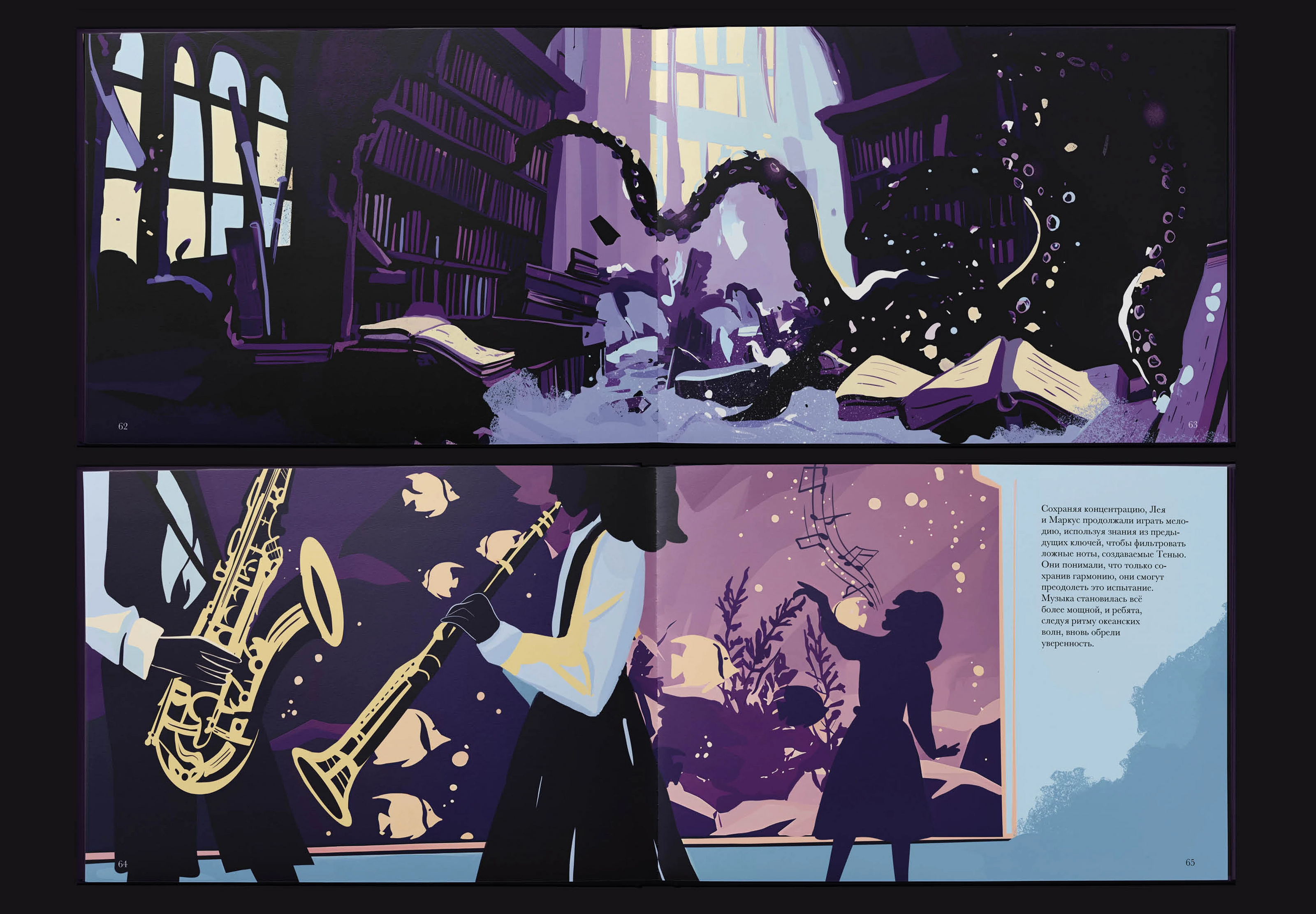 Иллюстрированная книга «Путешествие к истине» — Изображение №28 — Иллюстрация, Графика на Dprofile