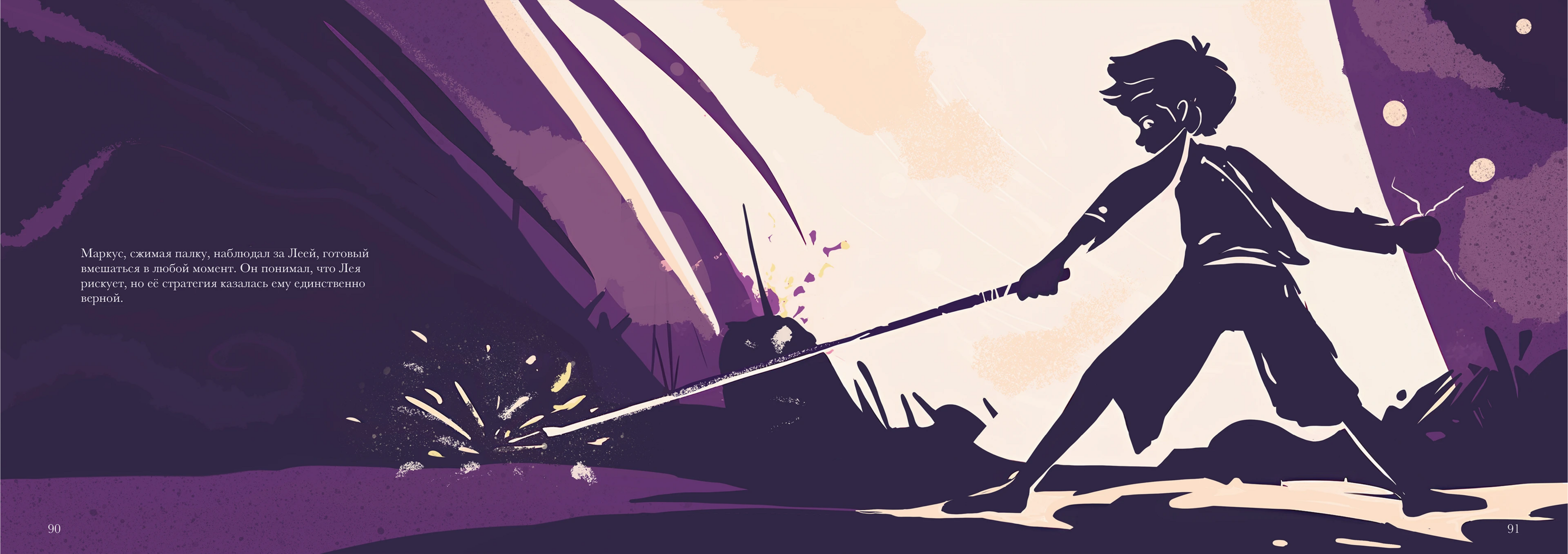 Иллюстрированная книга «Путешествие к истине» — Изображение №37 — Иллюстрация, Графика на Dprofile