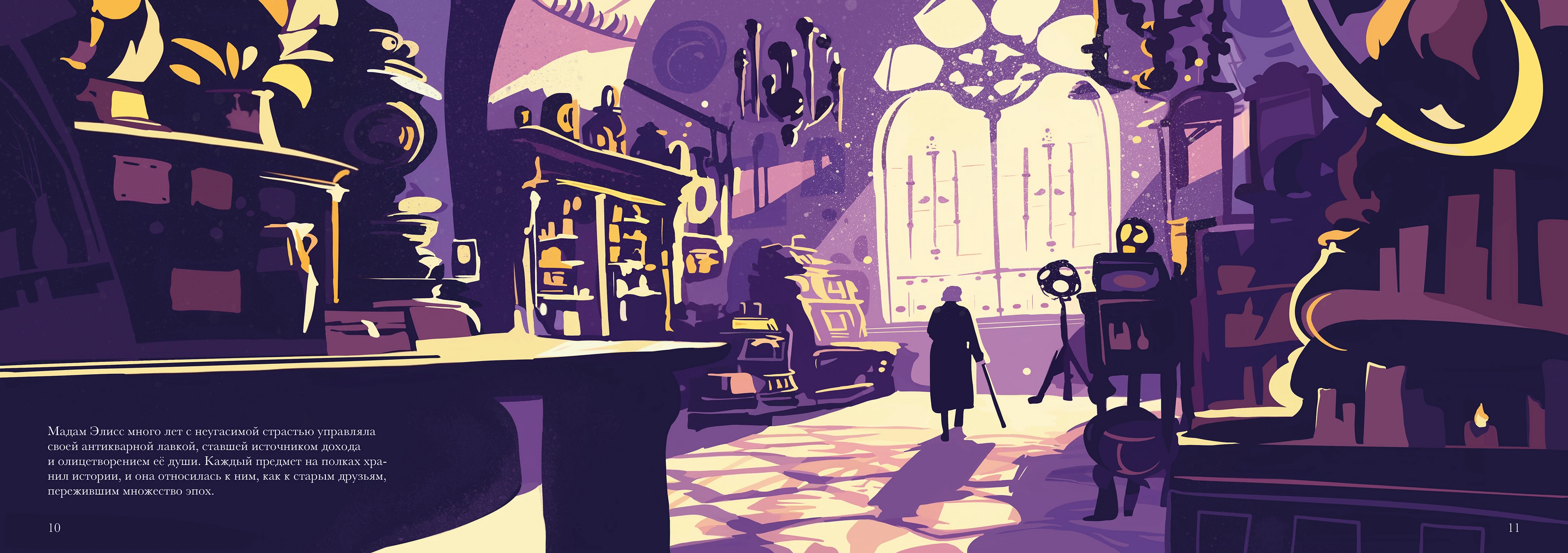 Иллюстрированная книга «Путешествие к истине» — Изображение №8 — Иллюстрация, Графика на Dprofile