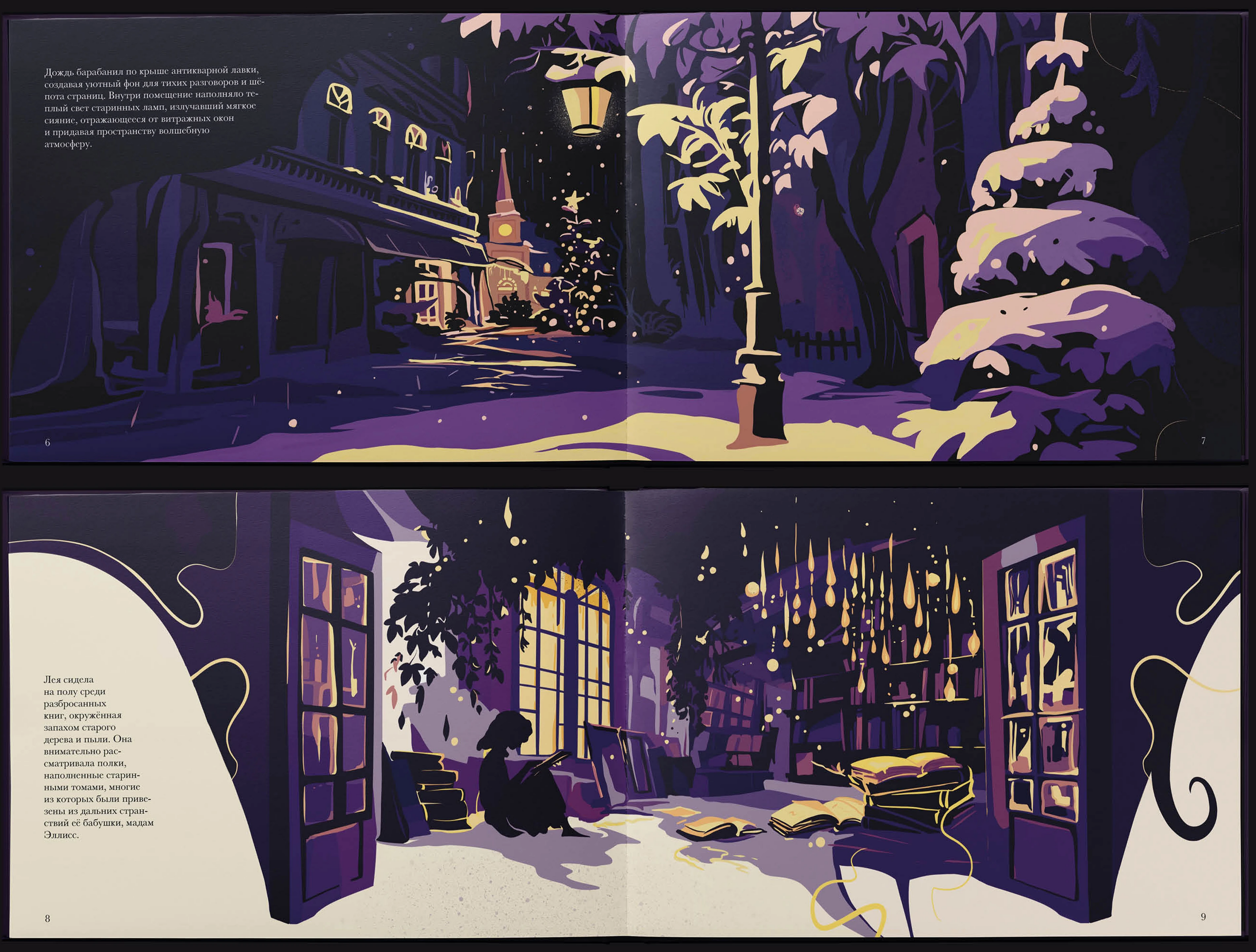 Иллюстрированная книга «Путешествие к истине» — Изображение №7 — Иллюстрация, Графика на Dprofile