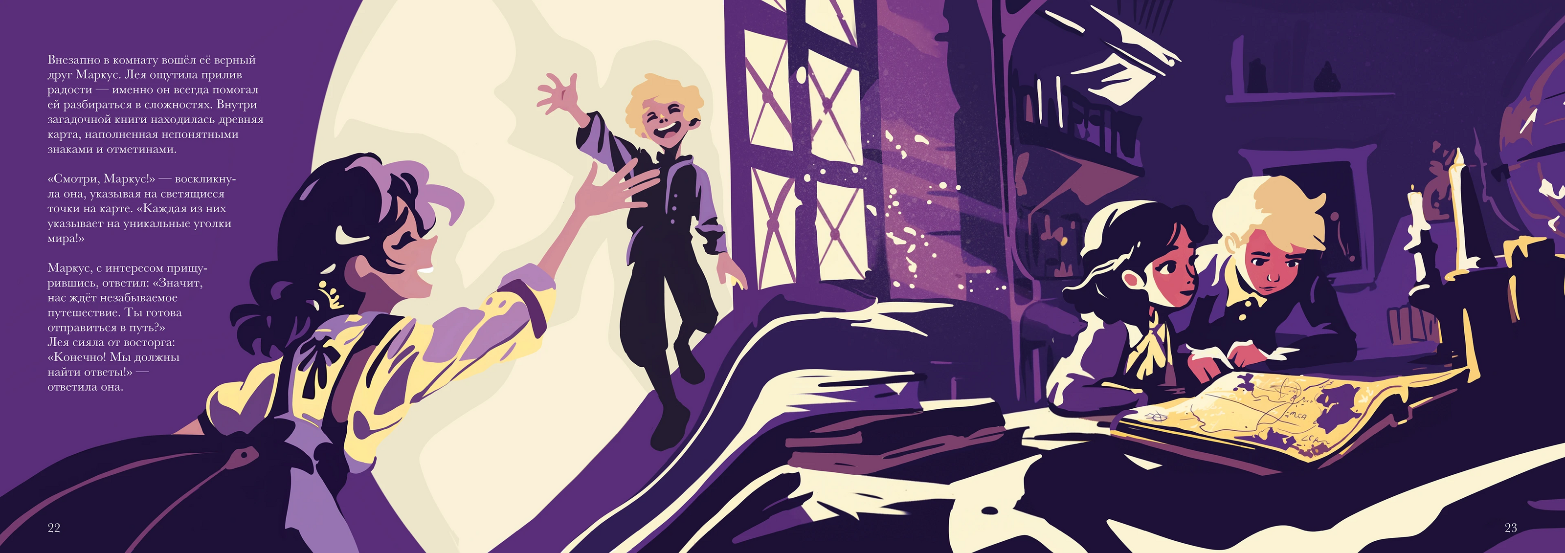 Иллюстрированная книга «Путешествие к истине» — Изображение №13 — Иллюстрация, Графика на Dprofile