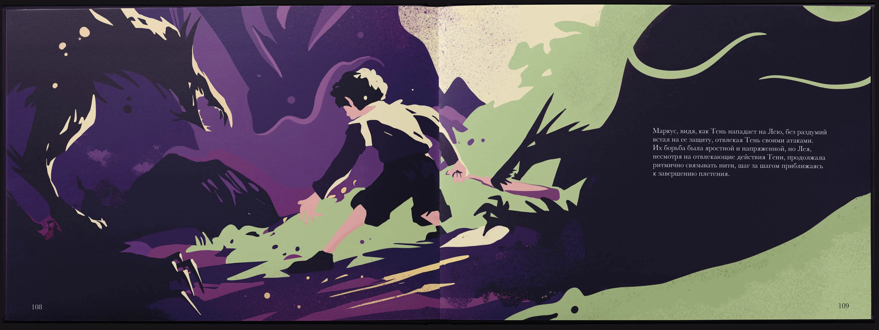 Иллюстрированная книга «Путешествие к истине» — Изображение №43 — Иллюстрация, Графика на Dprofile