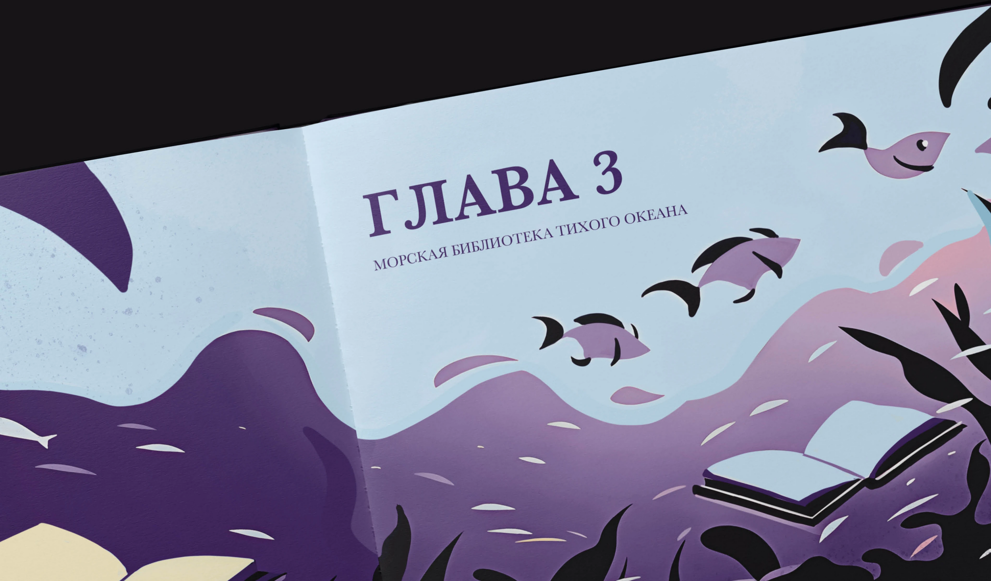 Иллюстрированная книга «Путешествие к истине» — Изображение №21 — Иллюстрация, Графика на Dprofile