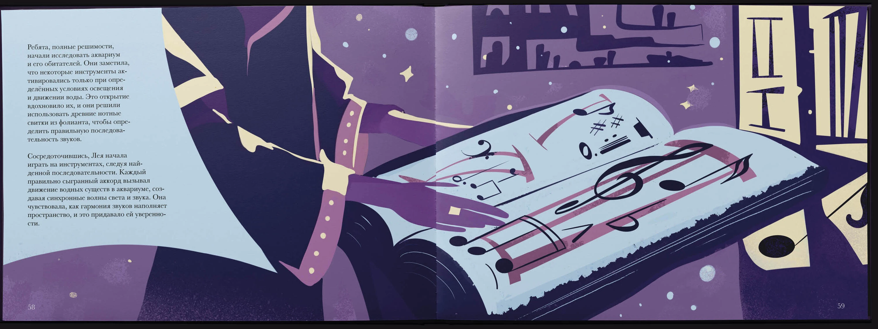 Иллюстрированная книга «Путешествие к истине» — Изображение №25 — Иллюстрация, Графика на Dprofile