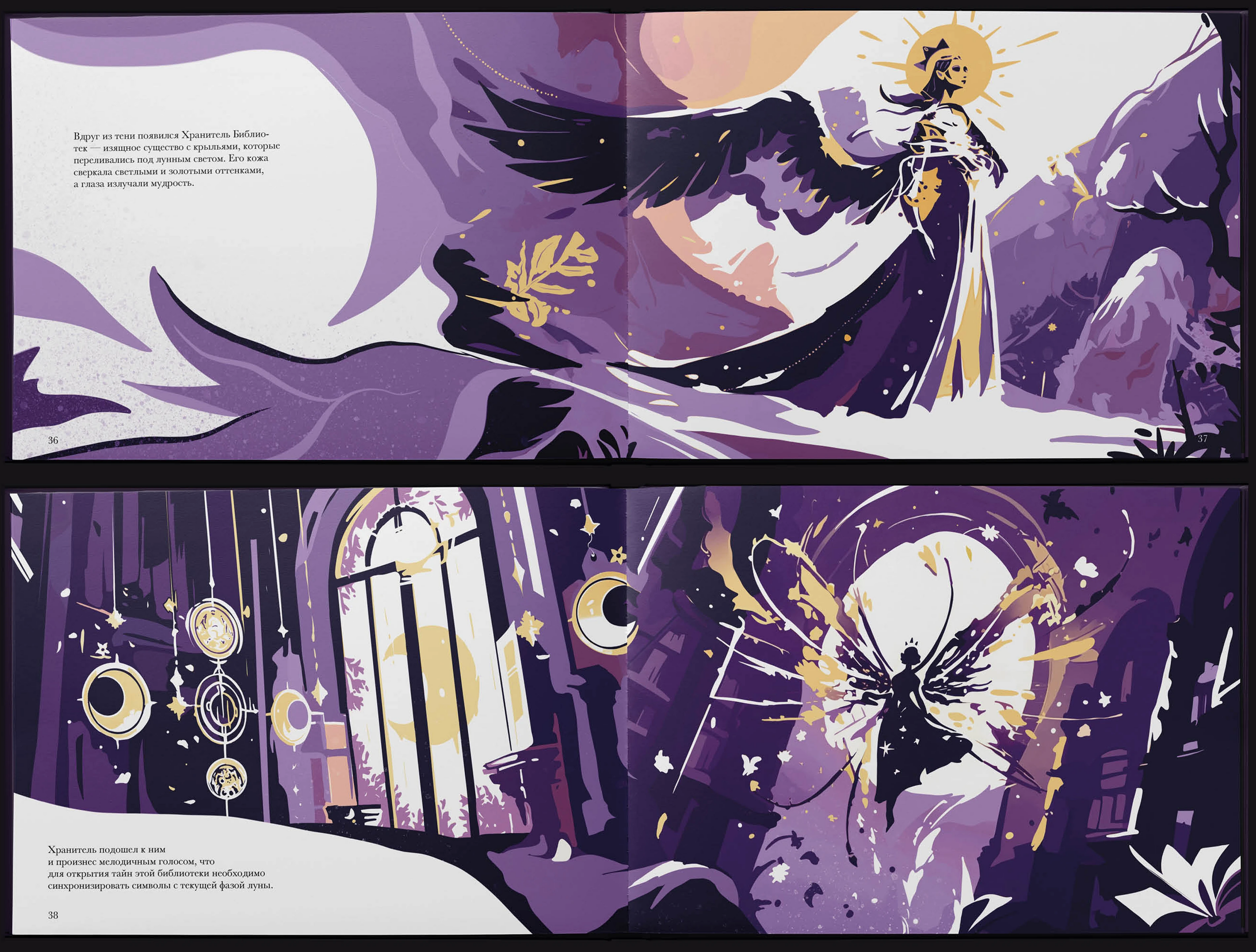 Иллюстрированная книга «Путешествие к истине» — Изображение №17 — Иллюстрация, Графика на Dprofile