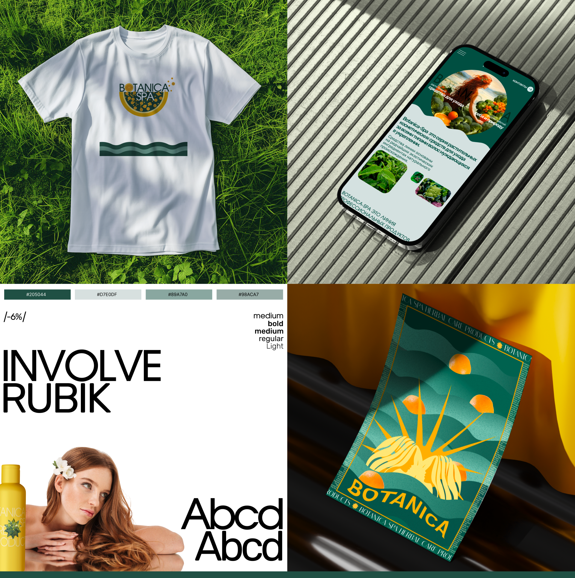 Landing page "BOTANICA SPA" — Изображение №4 — Интерфейсы, Графика на Dprofile