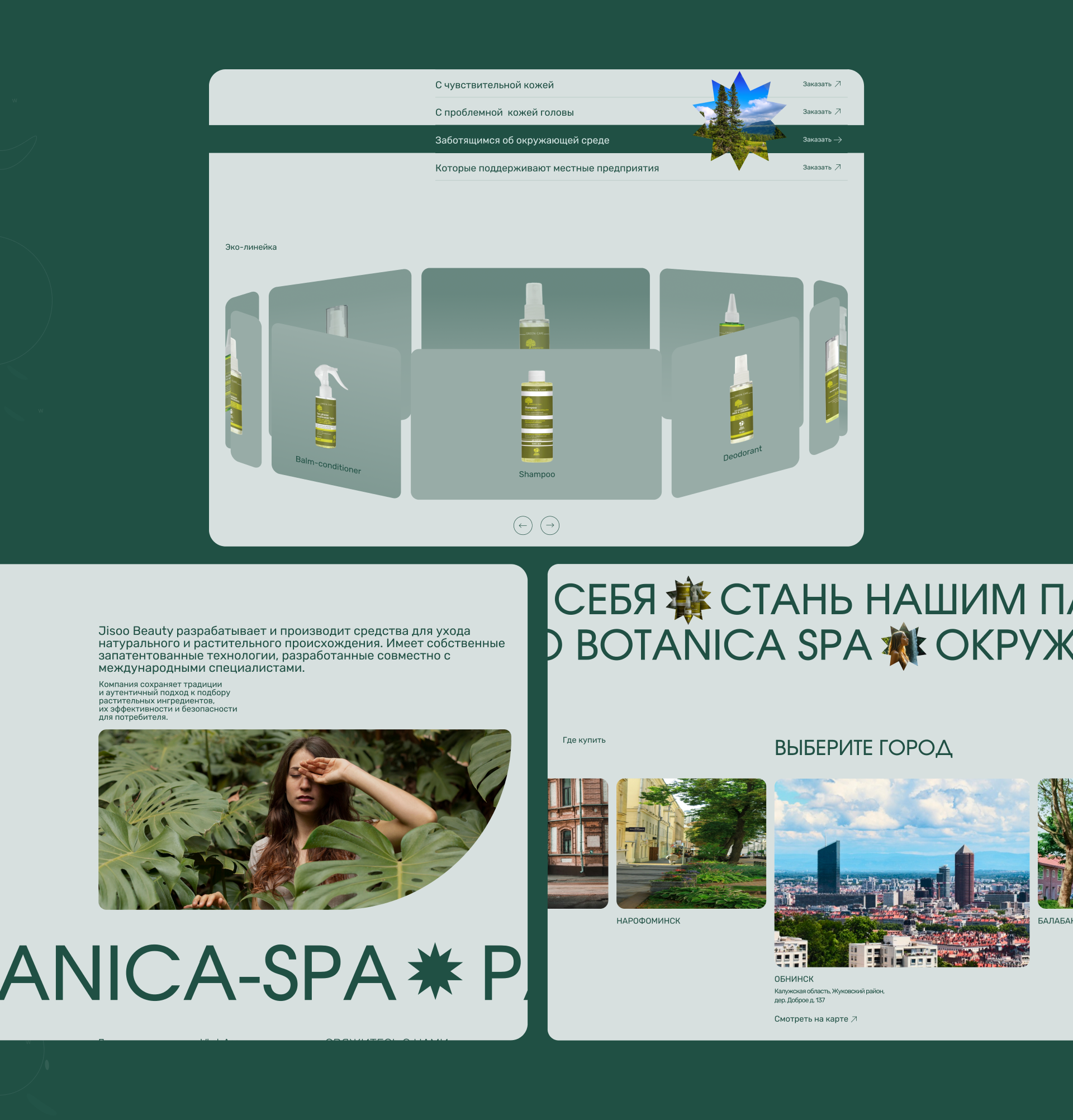 Landing page "BOTANICA SPA" — Изображение №5 — Интерфейсы, Графика на Dprofile