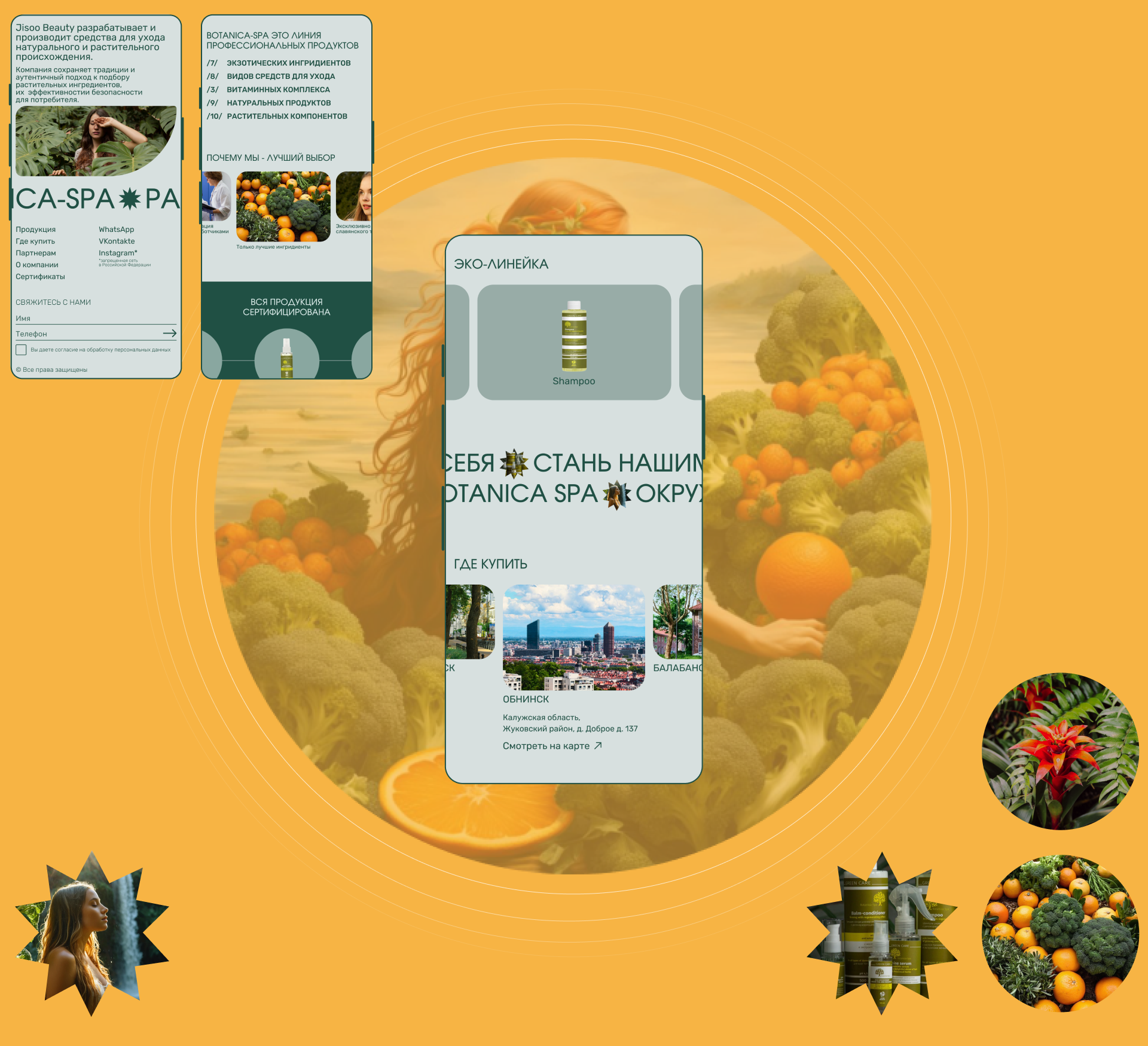 Landing page "BOTANICA SPA" — Изображение №6 — Интерфейсы, Графика на Dprofile