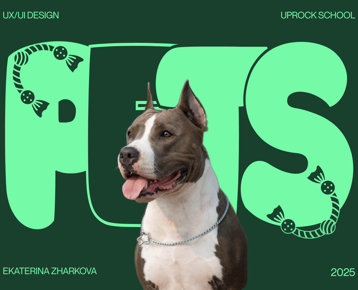 Сorporate website "Overexposure of pets" — Интерфейсы, Брендинг на Dprofile