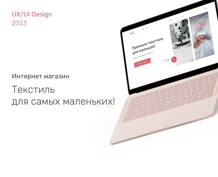 Интернет магазин — Интерфейсы на Dprofile