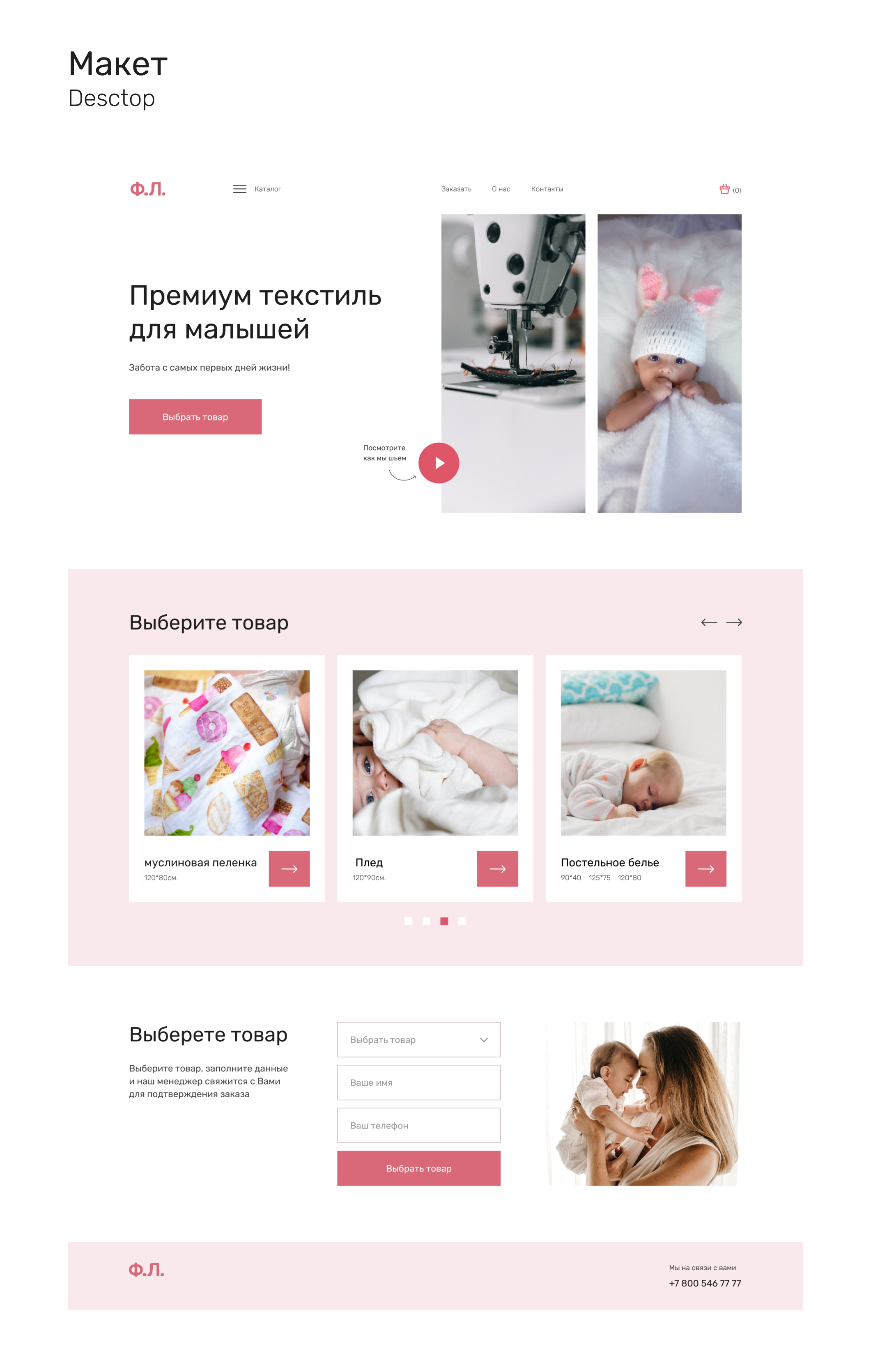 Интернет магазин — Изображение №4 — Интерфейсы на Dprofile