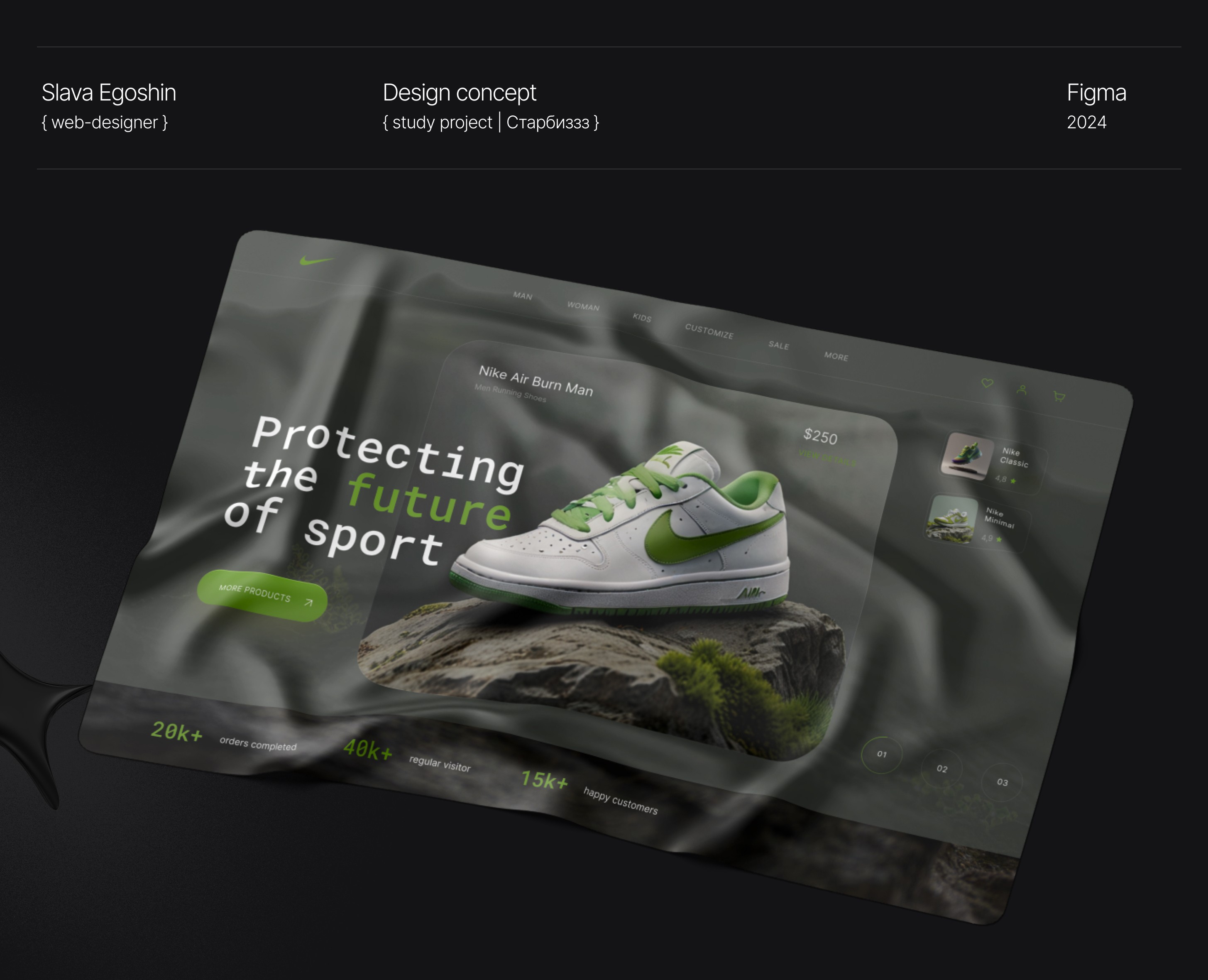 Nike Sneakers | Redesign concept — Интерфейсы на Dprofile