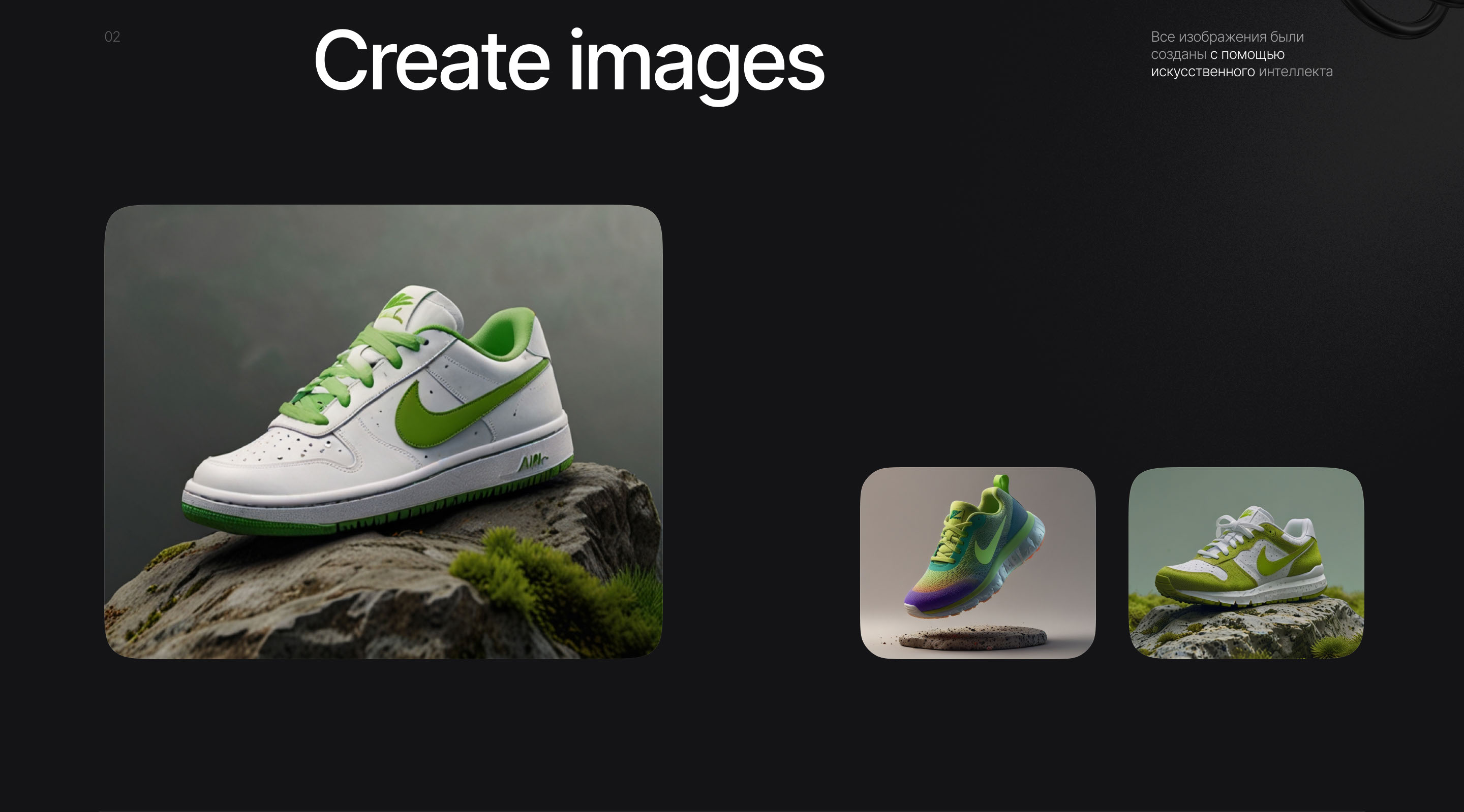 Nike Sneakers | Redesign concept — Изображение №3 — Интерфейсы на Dprofile