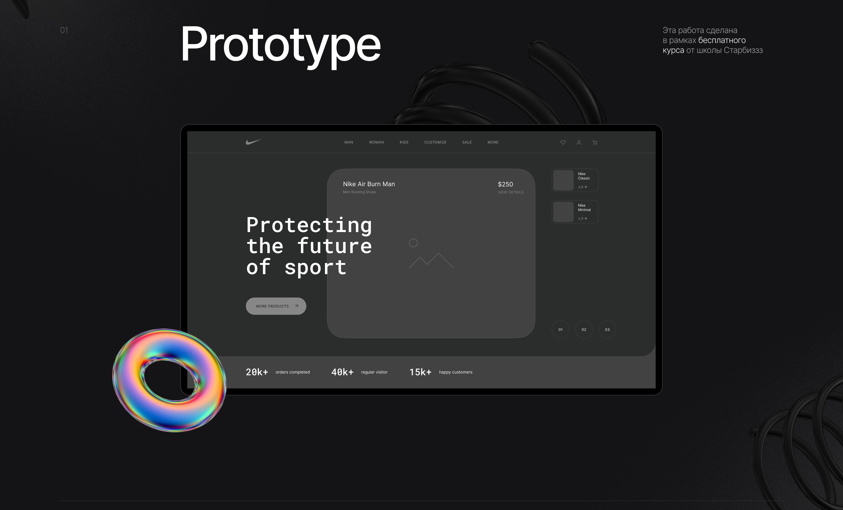 Nike Sneakers | Redesign concept — Изображение №2 — Интерфейсы на Dprofile