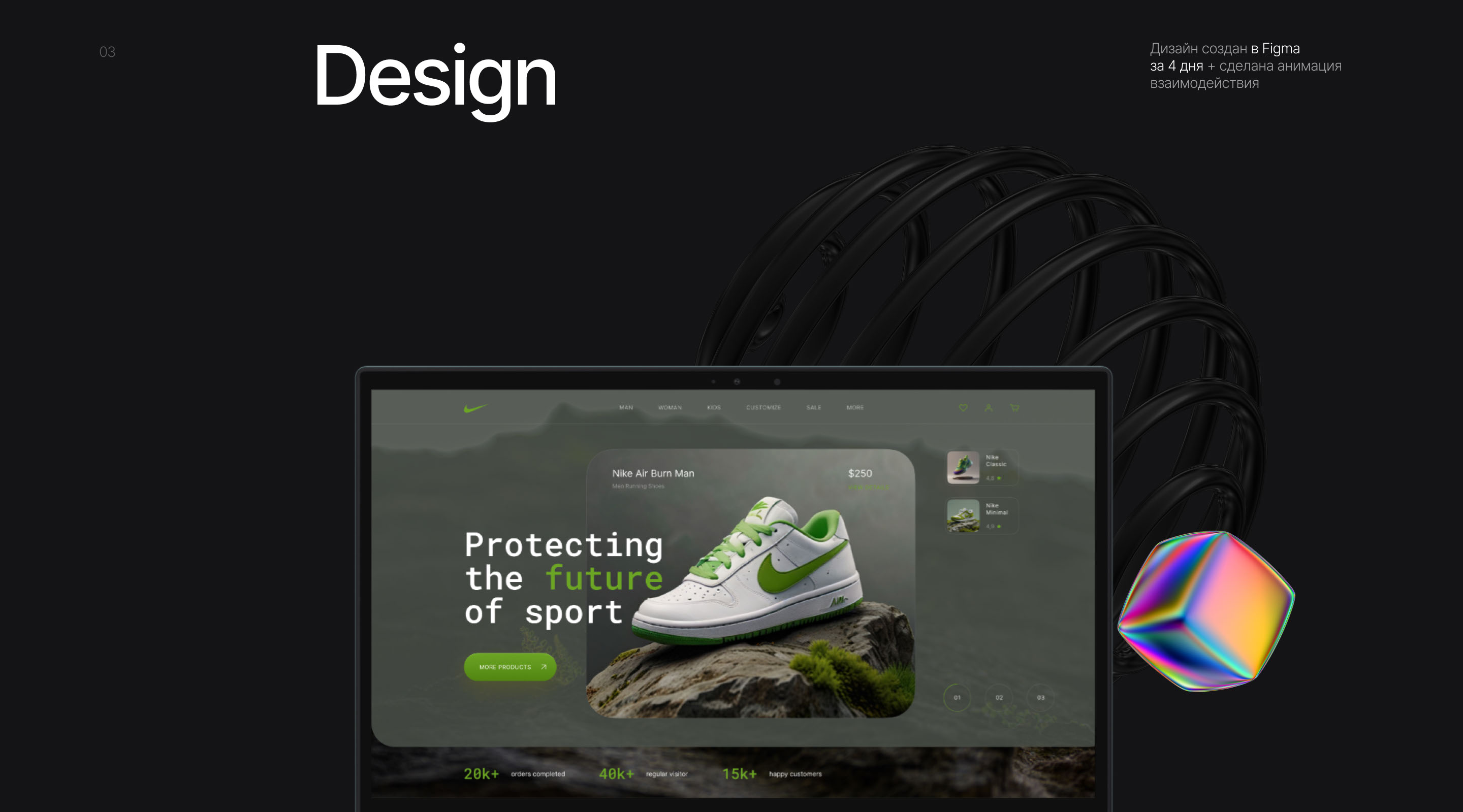 Nike Sneakers | Redesign concept — Изображение №4 — Интерфейсы на Dprofile