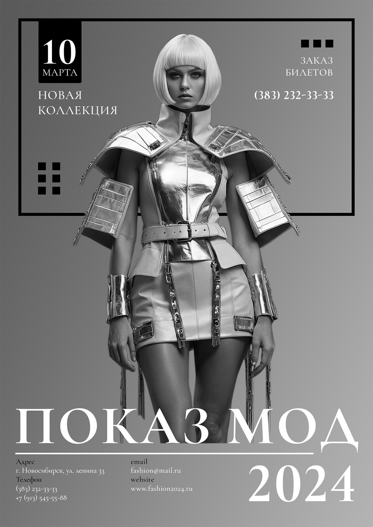 Fashion poster: Poster design — Изображение №2 — Графика, Маркетинг на Dprofile