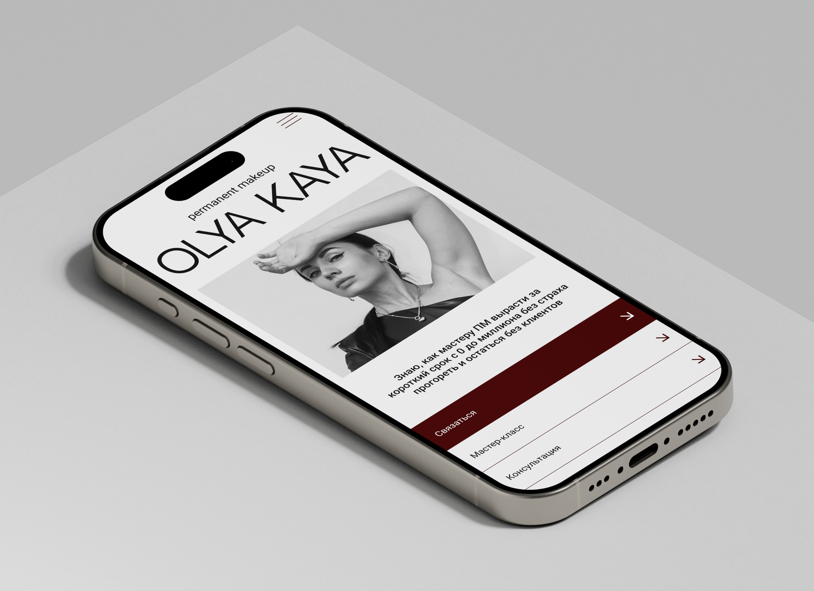 Taplink | Дизайн сайта на таплинк для коуча — Изображение №2 — Интерфейсы на Dprofile