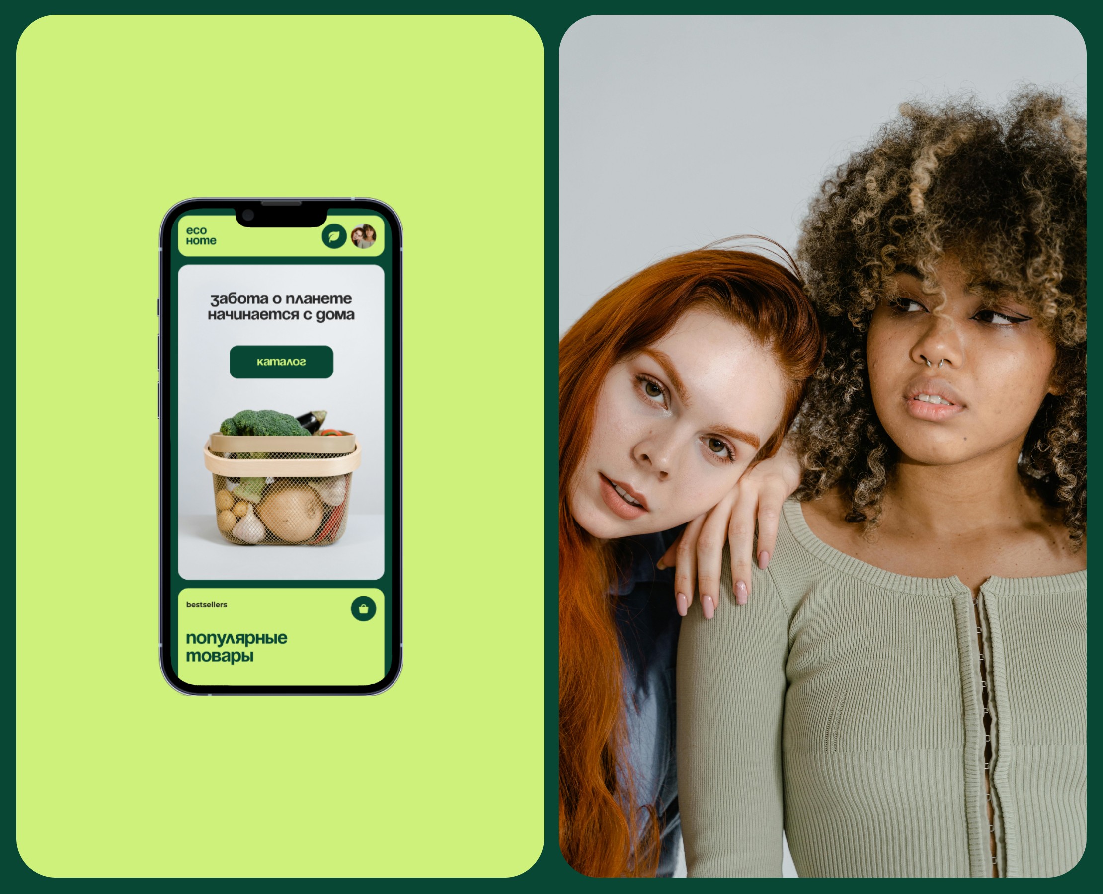 Online store e-commerce web design concept website — Интерфейсы на Dprofile