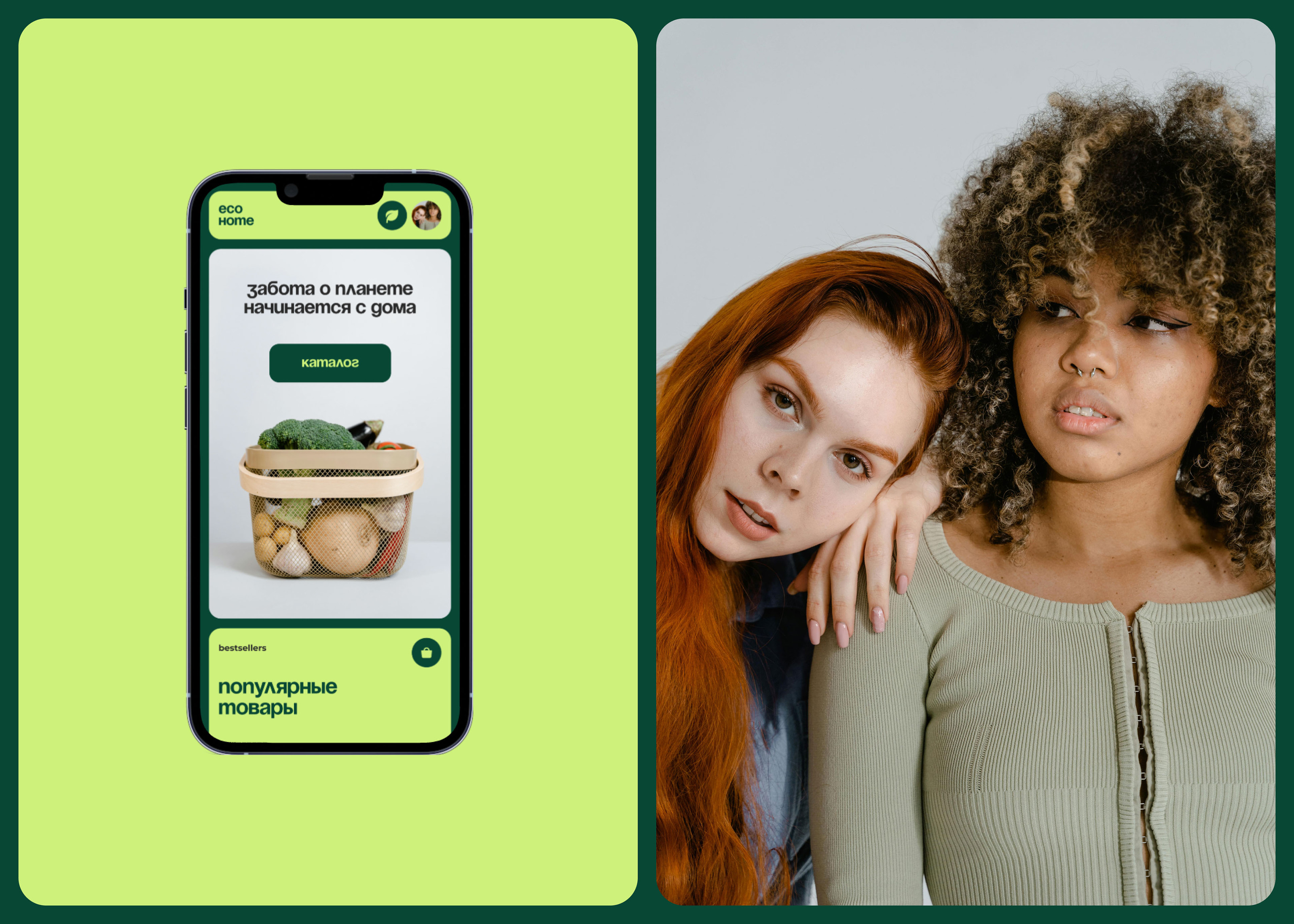 Online store e-commerce web design concept website — Изображение №1 — Интерфейсы на Dprofile