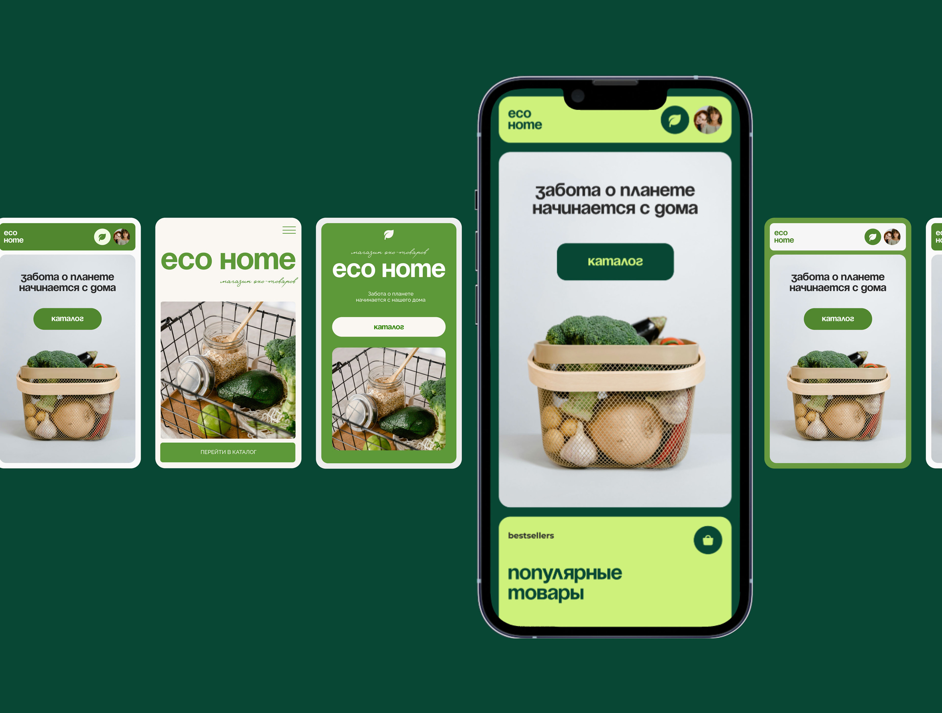 Online store e-commerce web design concept website — Изображение №6 — Интерфейсы на Dprofile