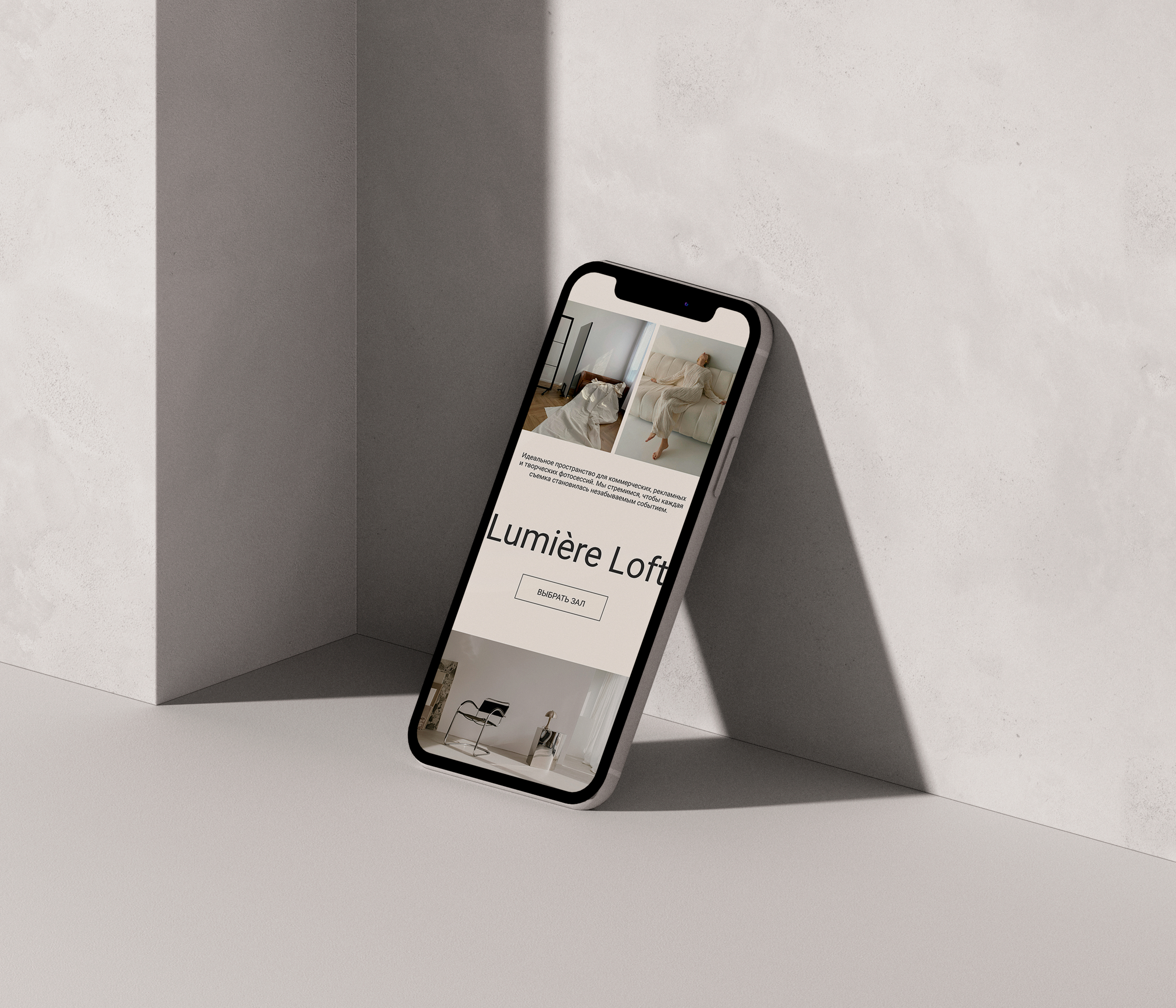 Website Design | UI/UX | Lumière Loft — Изображение №2 — Интерфейсы на Dprofile
