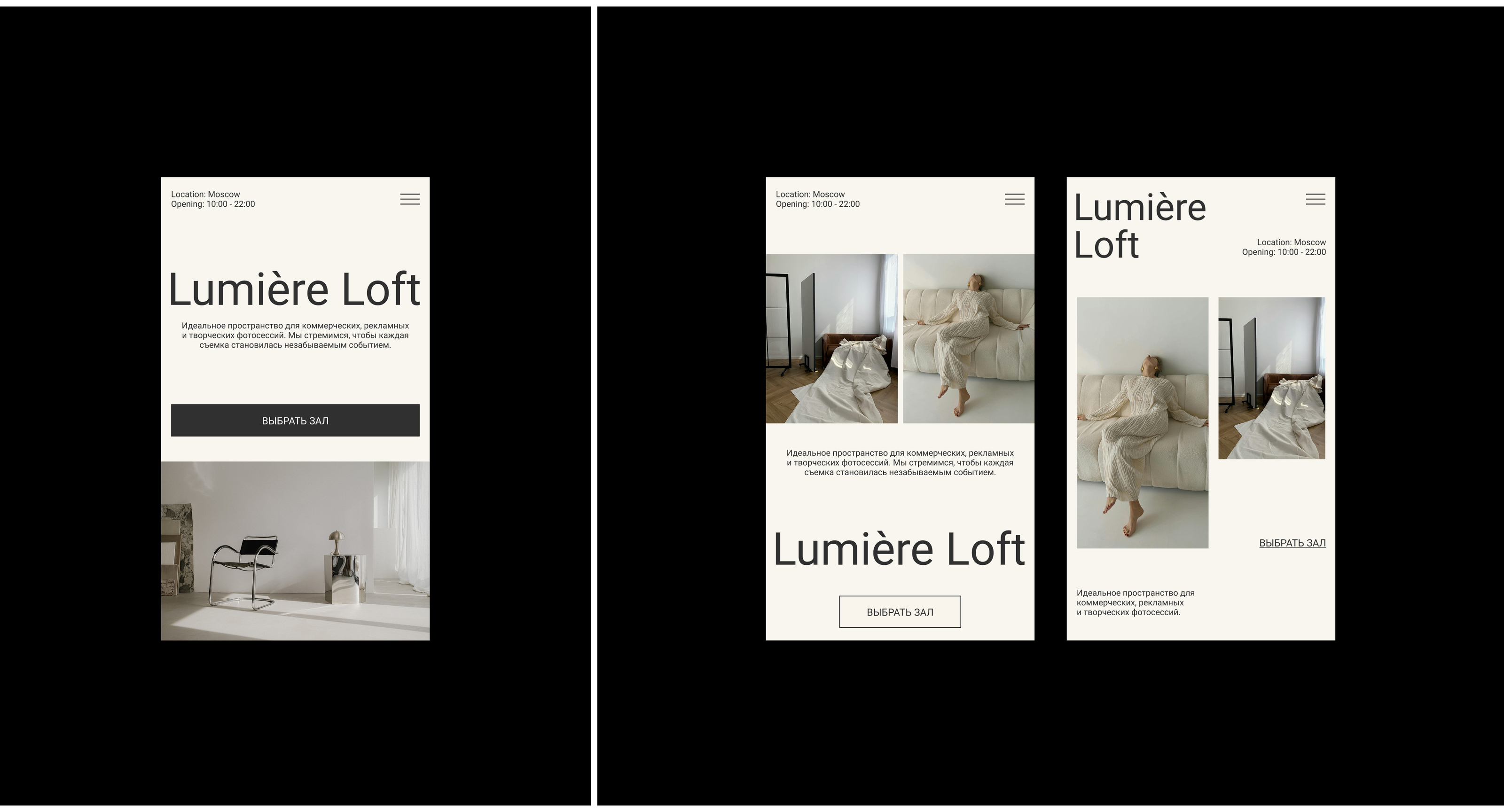 Website Design | UI/UX | Lumière Loft — Изображение №4 — Интерфейсы на Dprofile