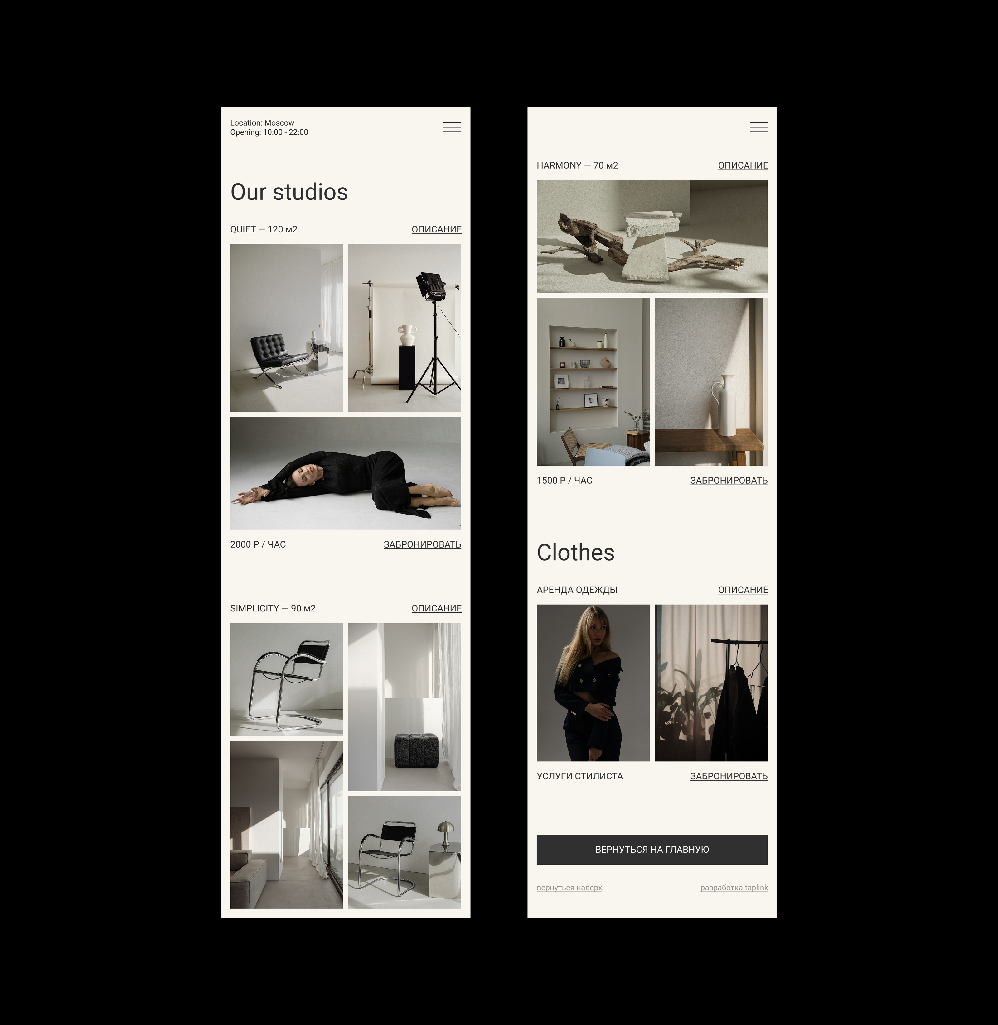 Website Design | UI/UX | Lumière Loft — Изображение №11 — Интерфейсы на Dprofile