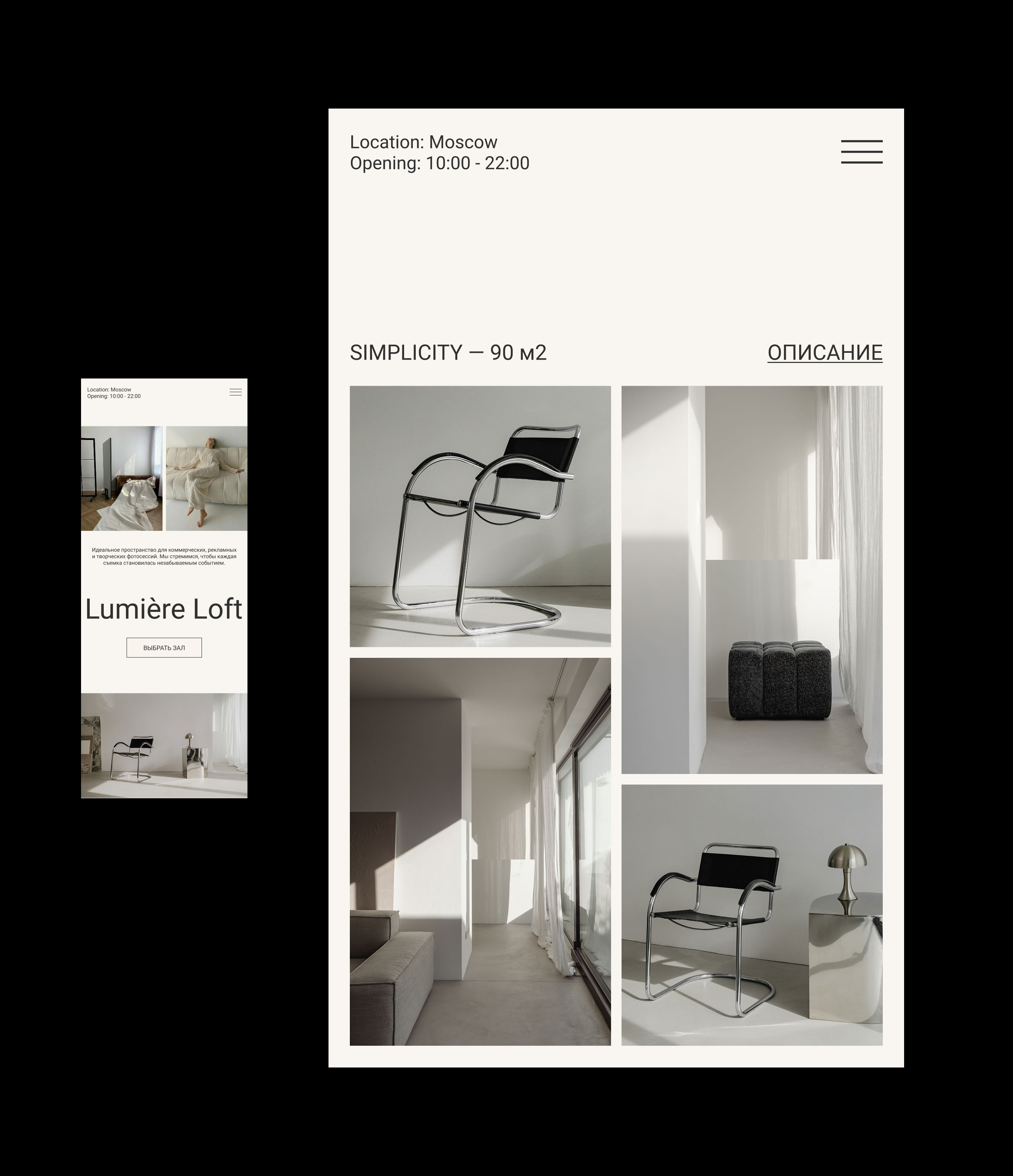 Website Design | UI/UX | Lumière Loft — Изображение №13 — Интерфейсы на Dprofile