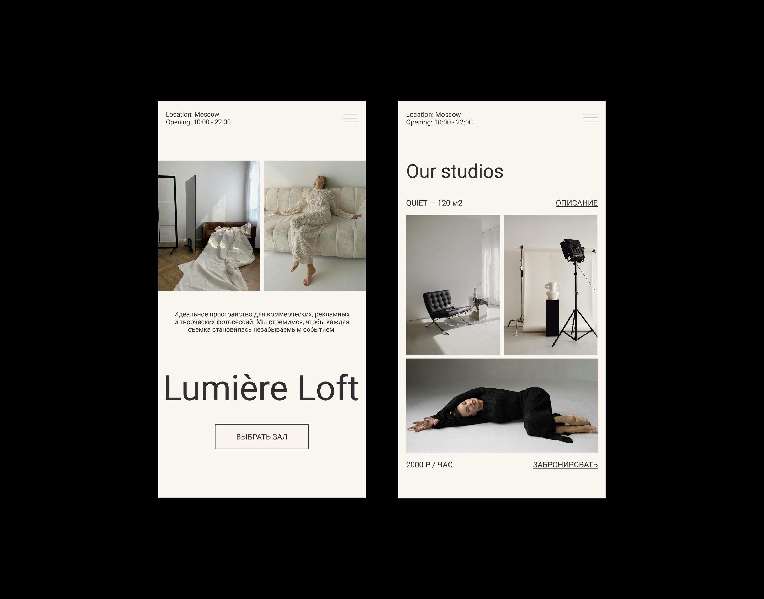 Website Design | UI/UX | Lumière Loft — Изображение №1 — Интерфейсы на Dprofile