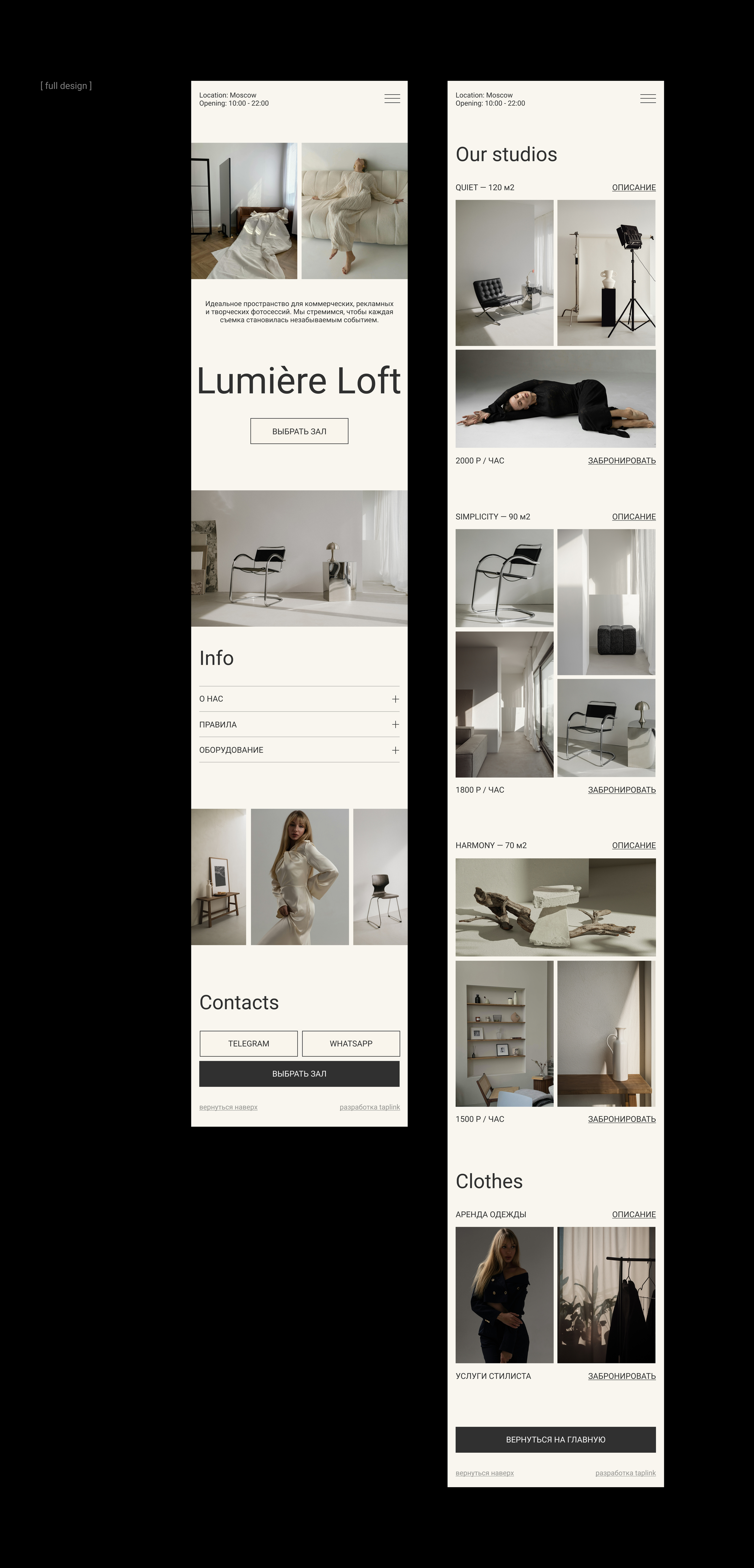 Website Design | UI/UX | Lumière Loft — Изображение №9 — Интерфейсы на Dprofile