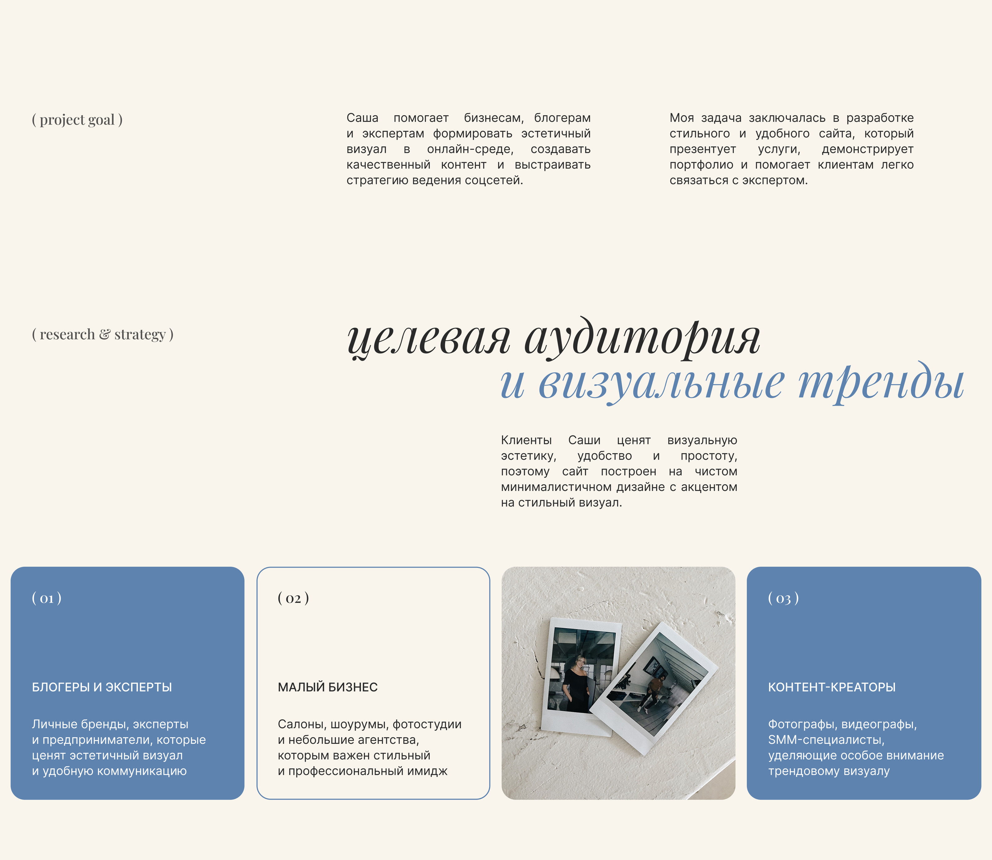 Photographer | Content Creator | Website Design — Изображение №2 — Интерфейсы на Dprofile