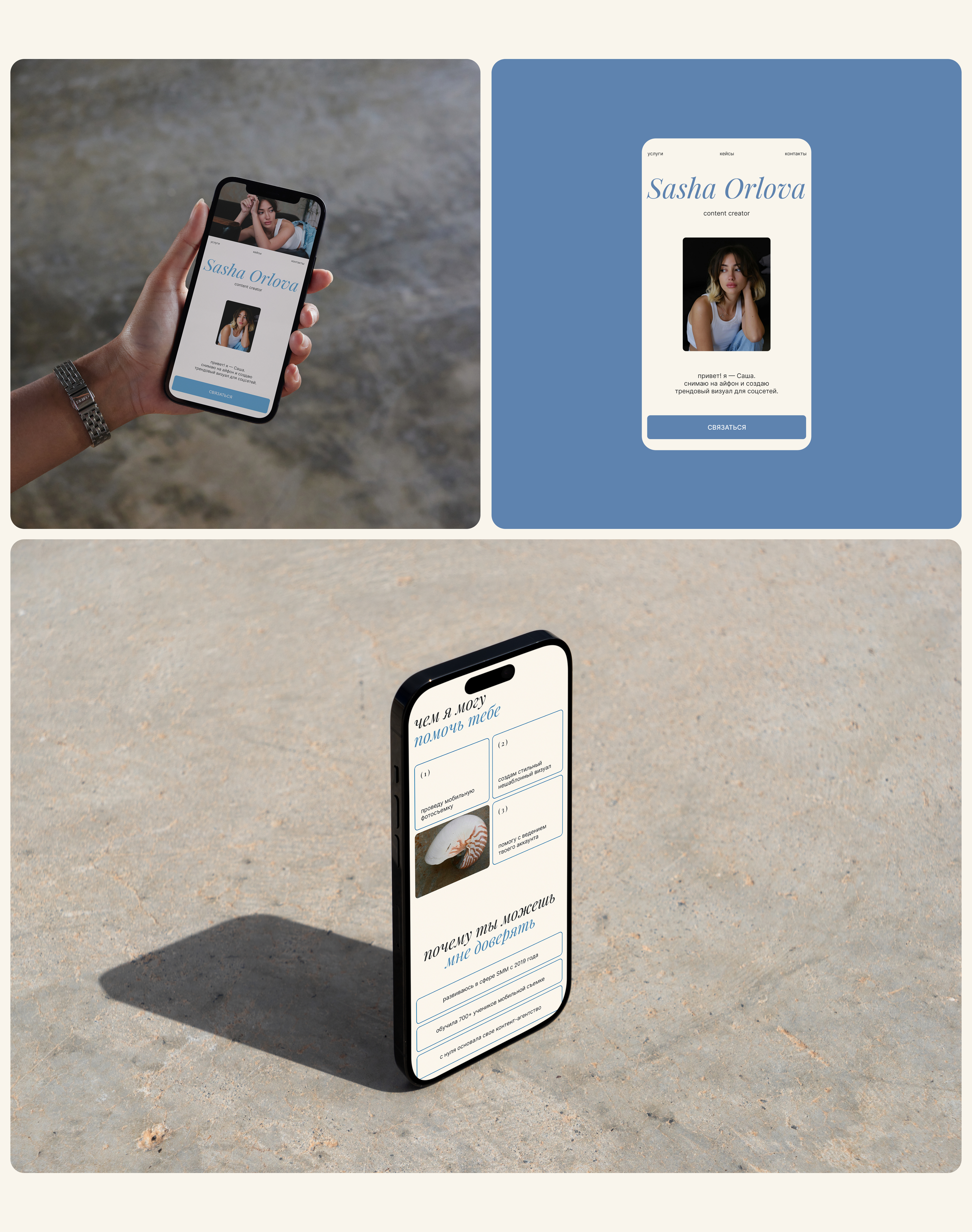 Photographer | Content Creator | Website Design — Изображение №3 — Интерфейсы на Dprofile