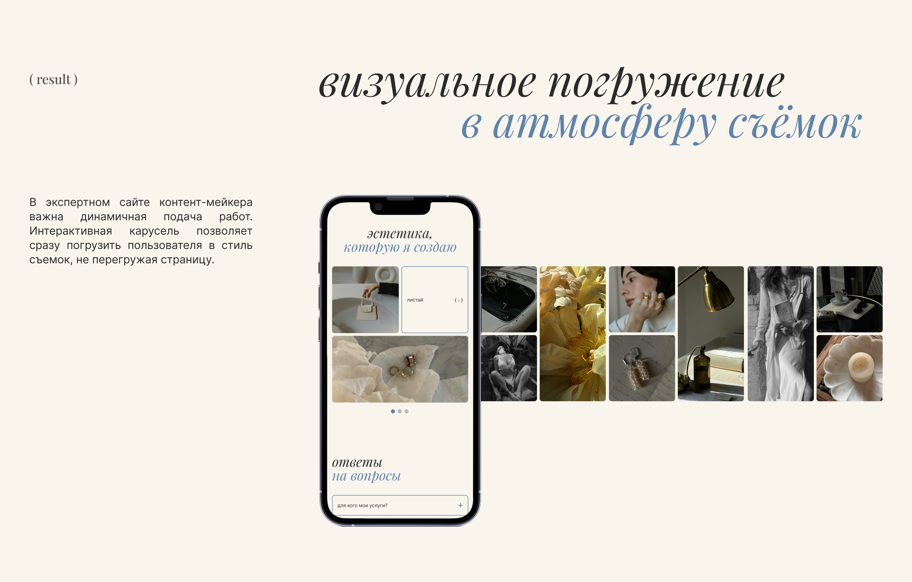 Photographer | Content Creator | Website Design — Изображение №7 — Интерфейсы на Dprofile