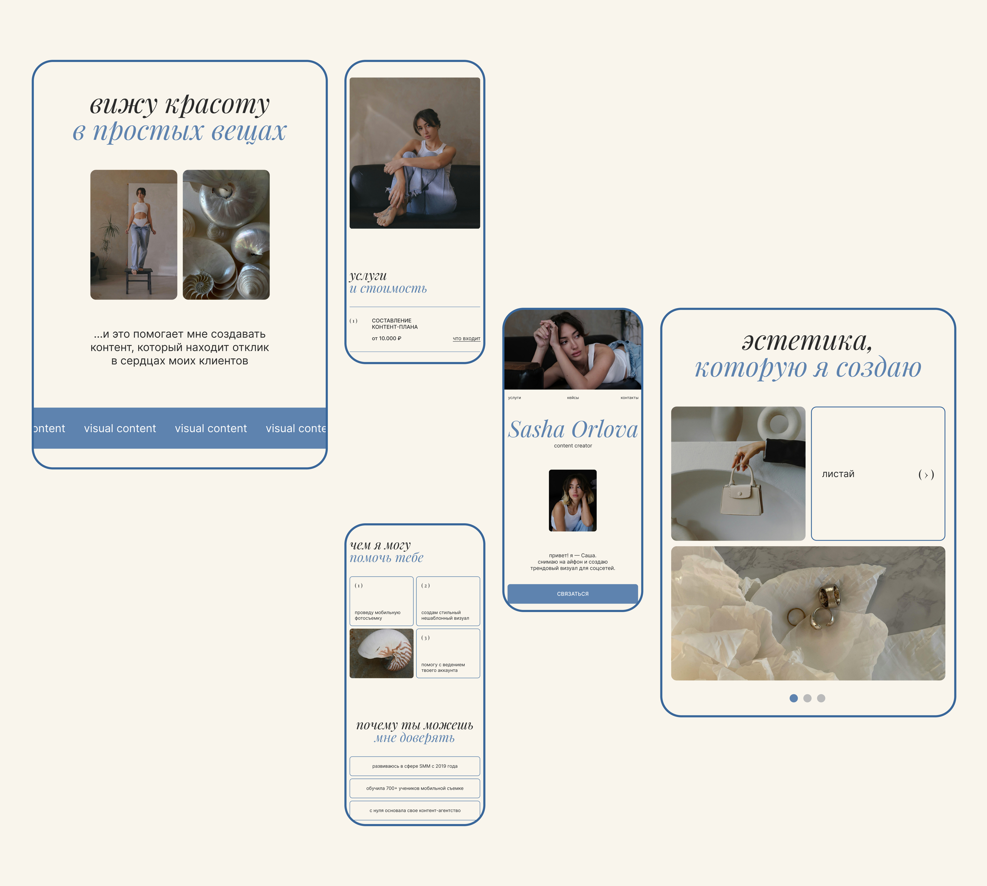 Photographer | Content Creator | Website Design — Изображение №10 — Интерфейсы на Dprofile