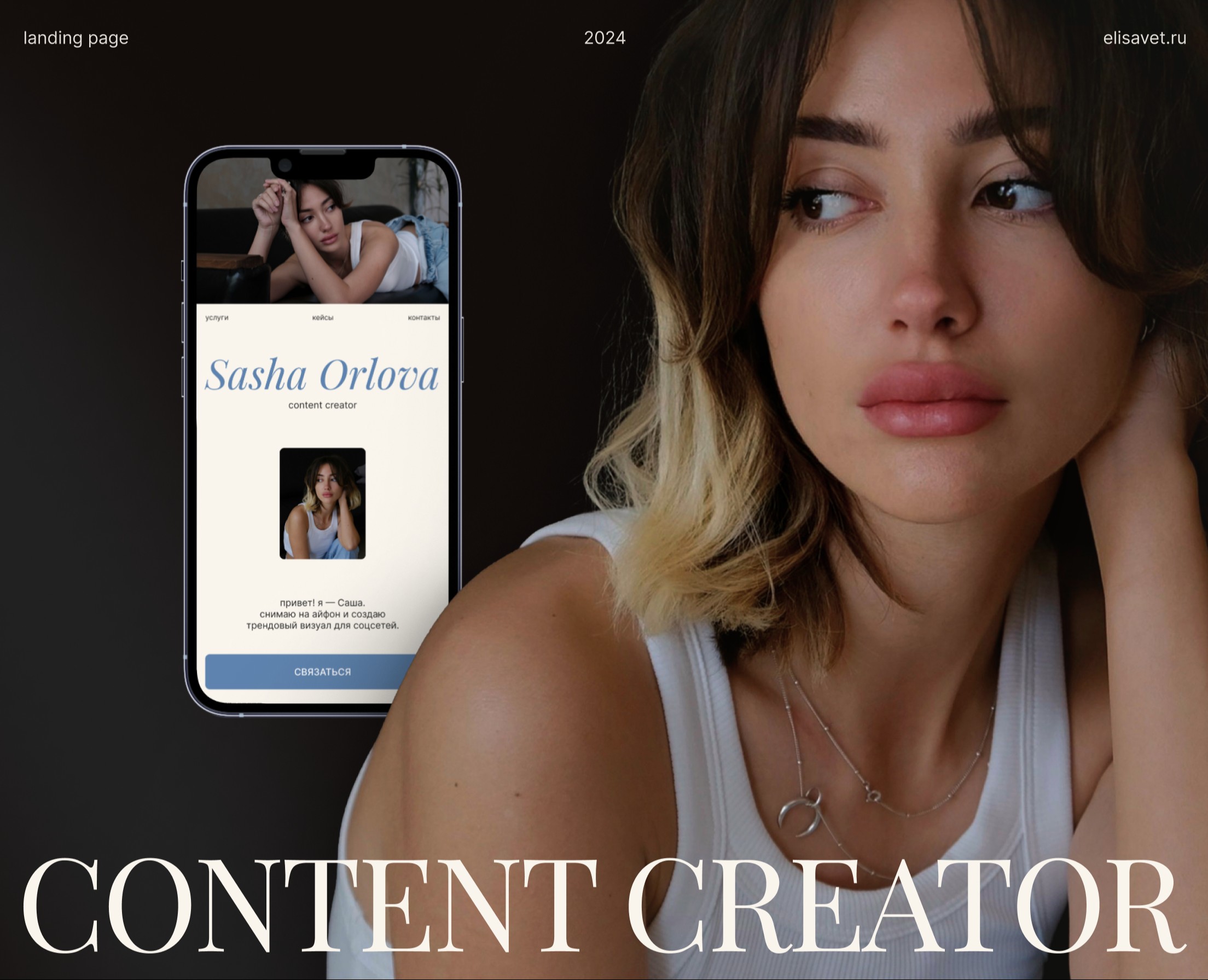 Photographer | Content Creator | Website Design — Интерфейсы на Dprofile
