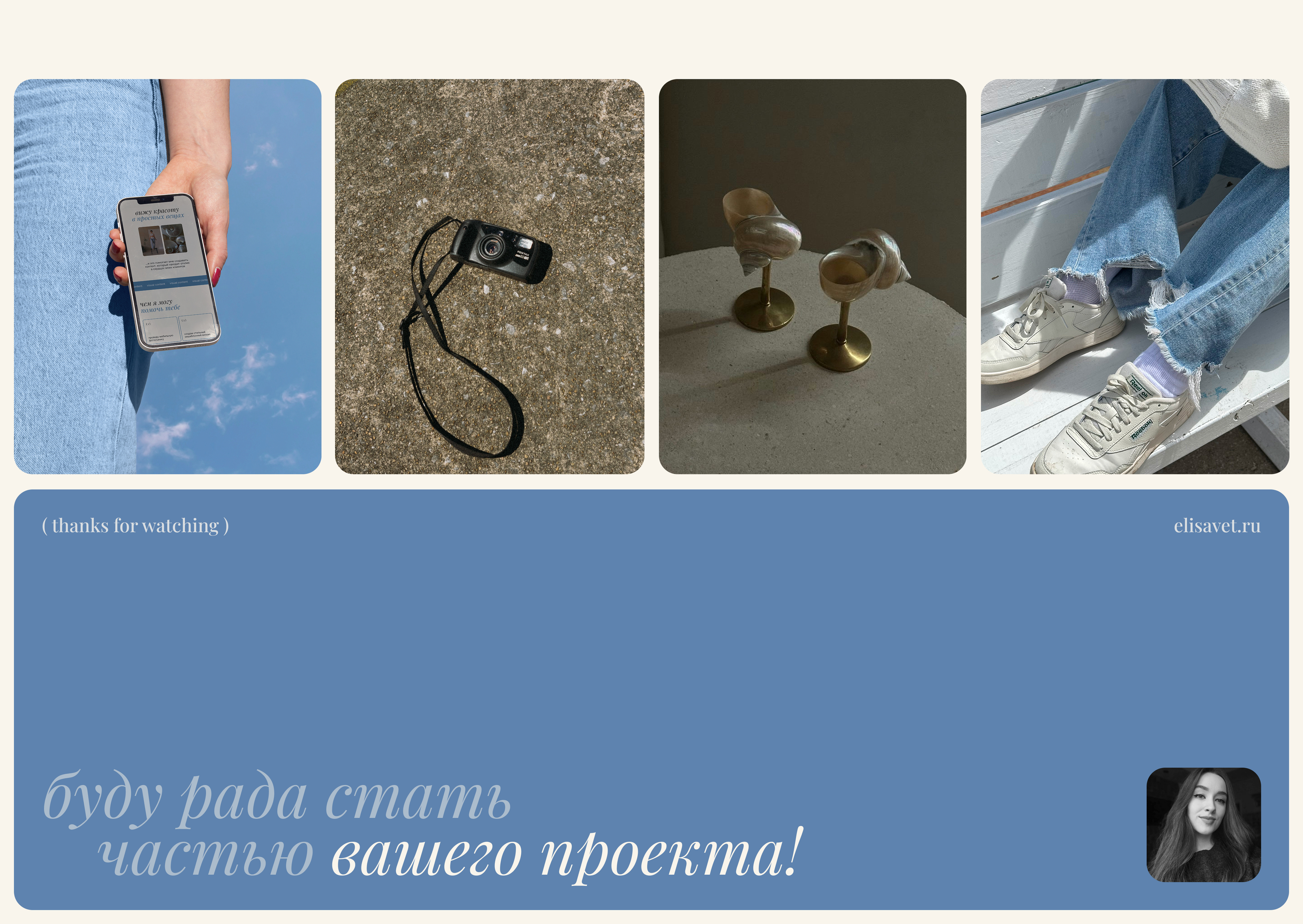 Photographer | Content Creator | Website Design — Изображение №11 — Интерфейсы на Dprofile