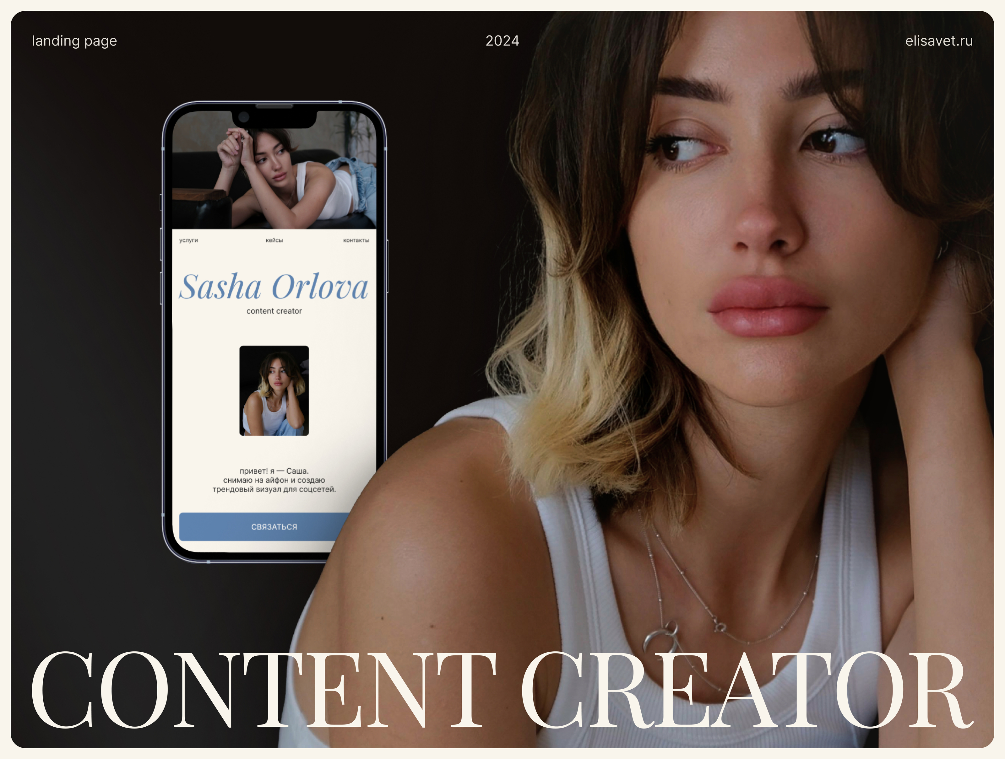 Photographer | Content Creator | Website Design — Изображение №1 — Интерфейсы на Dprofile