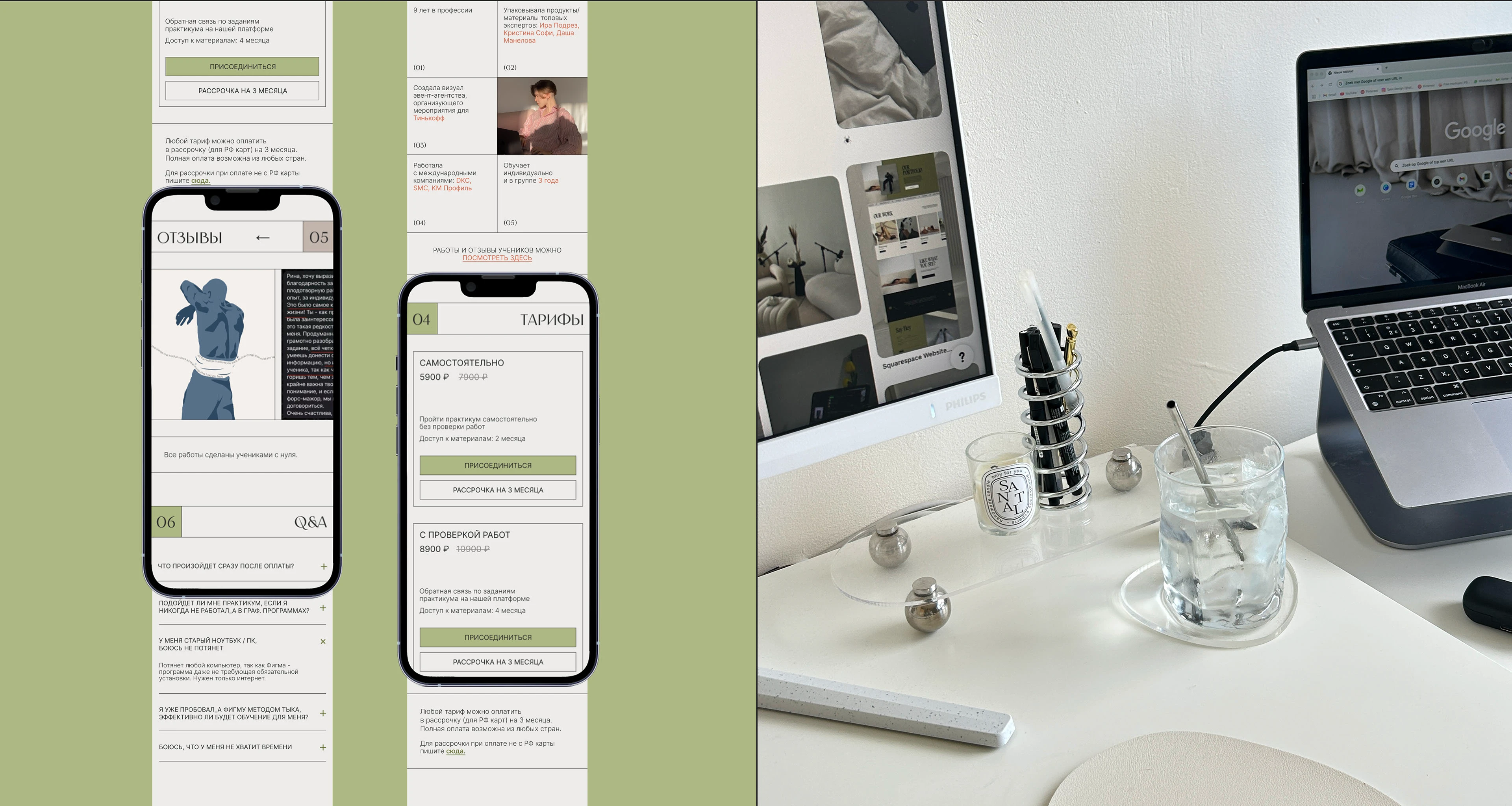 Дизайн сайта для запуска курса | Landing page | Taplink — Изображение №11 — Интерфейсы на Dprofile