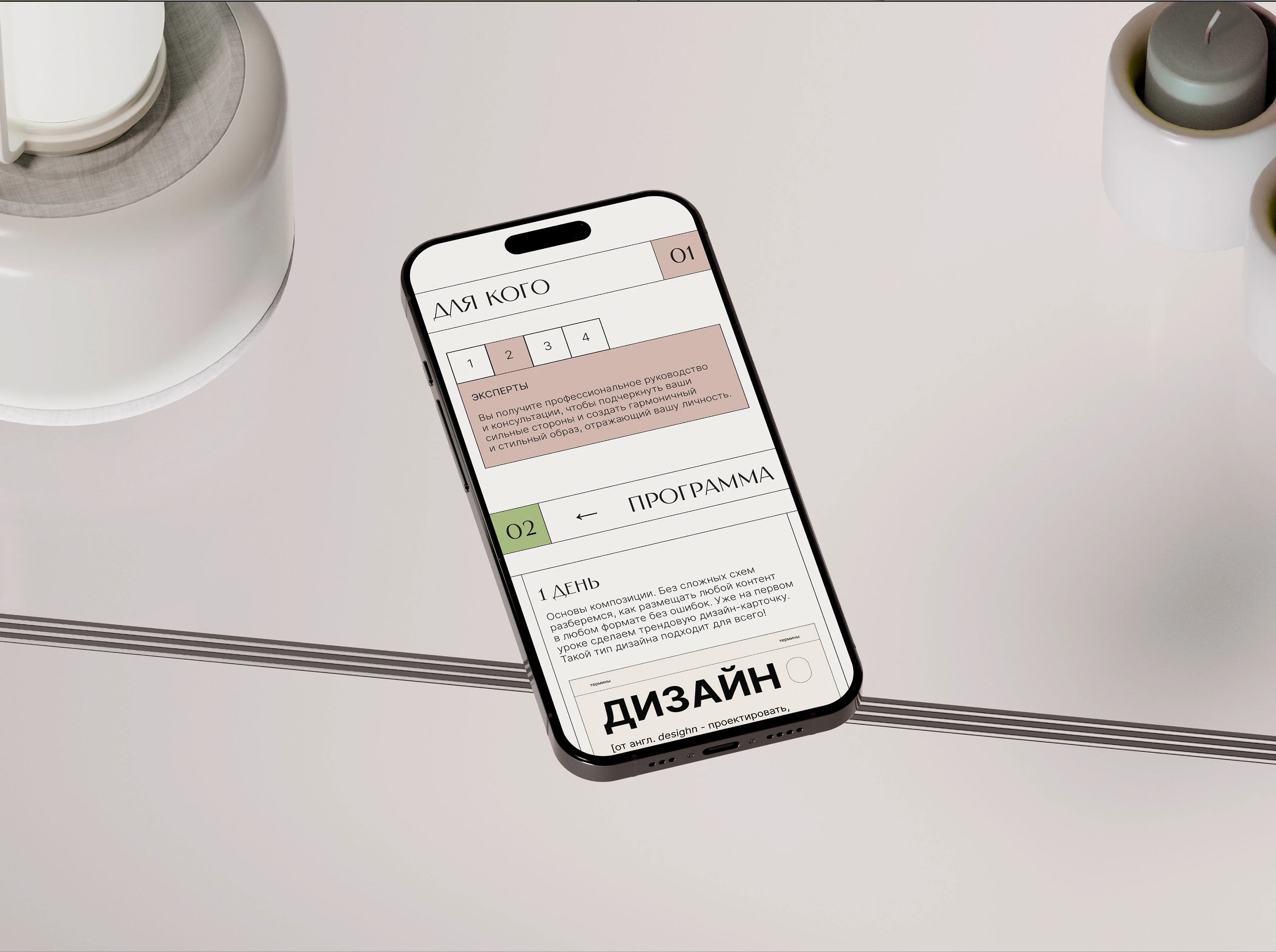 Дизайн сайта для запуска курса | Landing page | Taplink — Изображение №12 — Интерфейсы на Dprofile