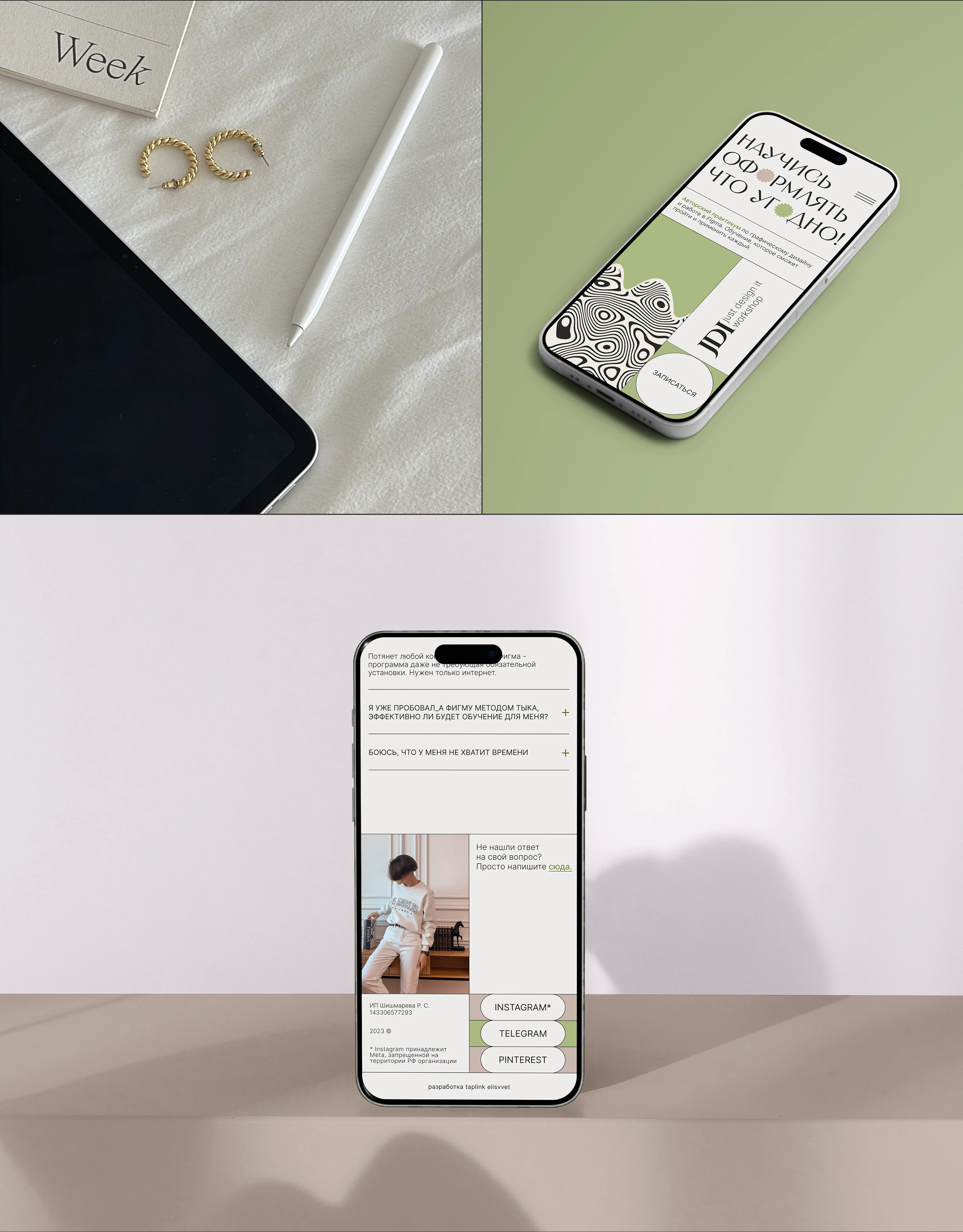 Дизайн сайта для запуска курса | Landing page | Taplink — Изображение №9 — Интерфейсы на Dprofile