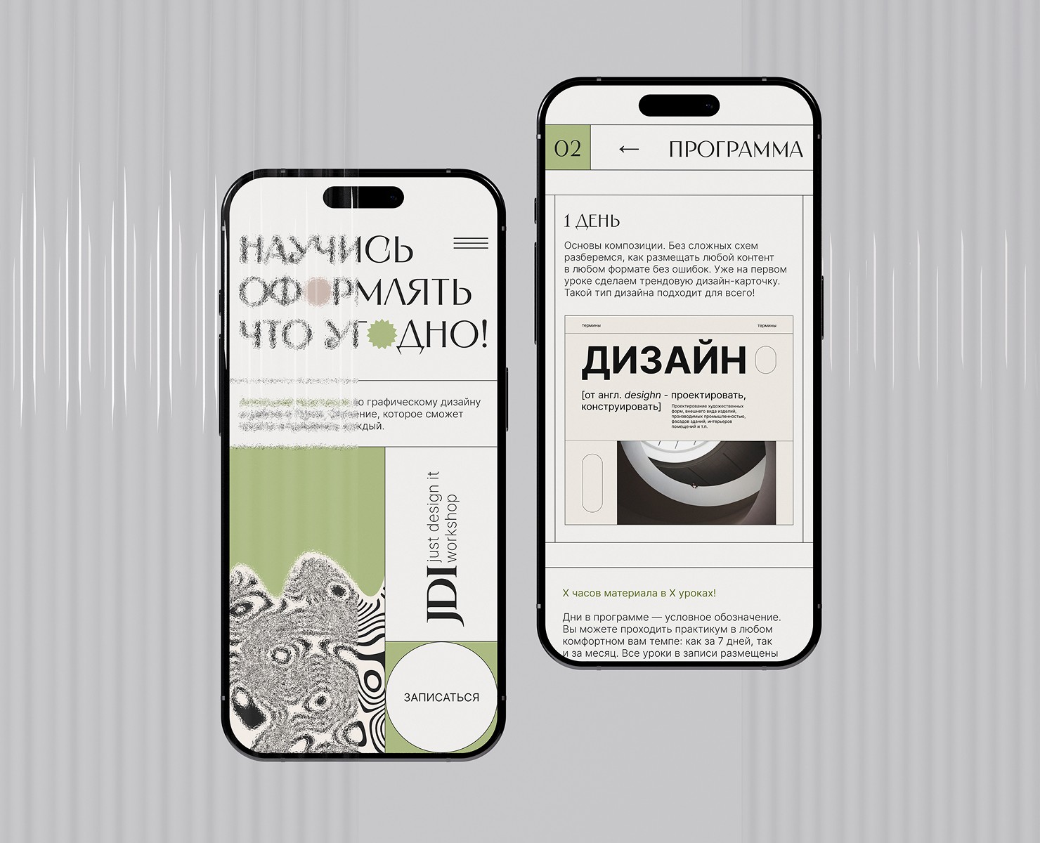 Дизайн сайта для запуска курса | Landing page | Taplink — Интерфейсы на Dprofile