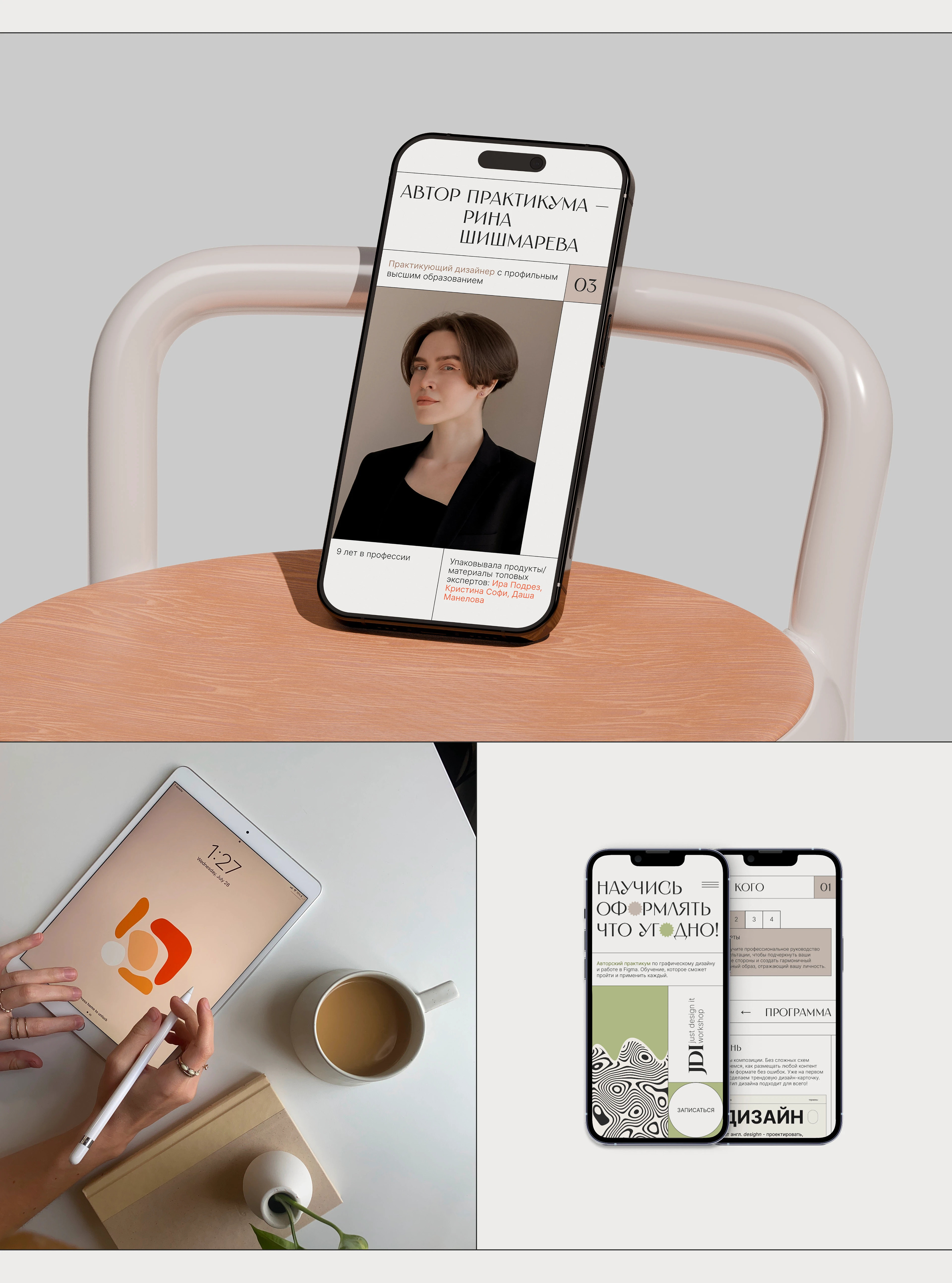 Дизайн сайта для запуска курса | Landing page | Taplink — Изображение №3 — Интерфейсы на Dprofile