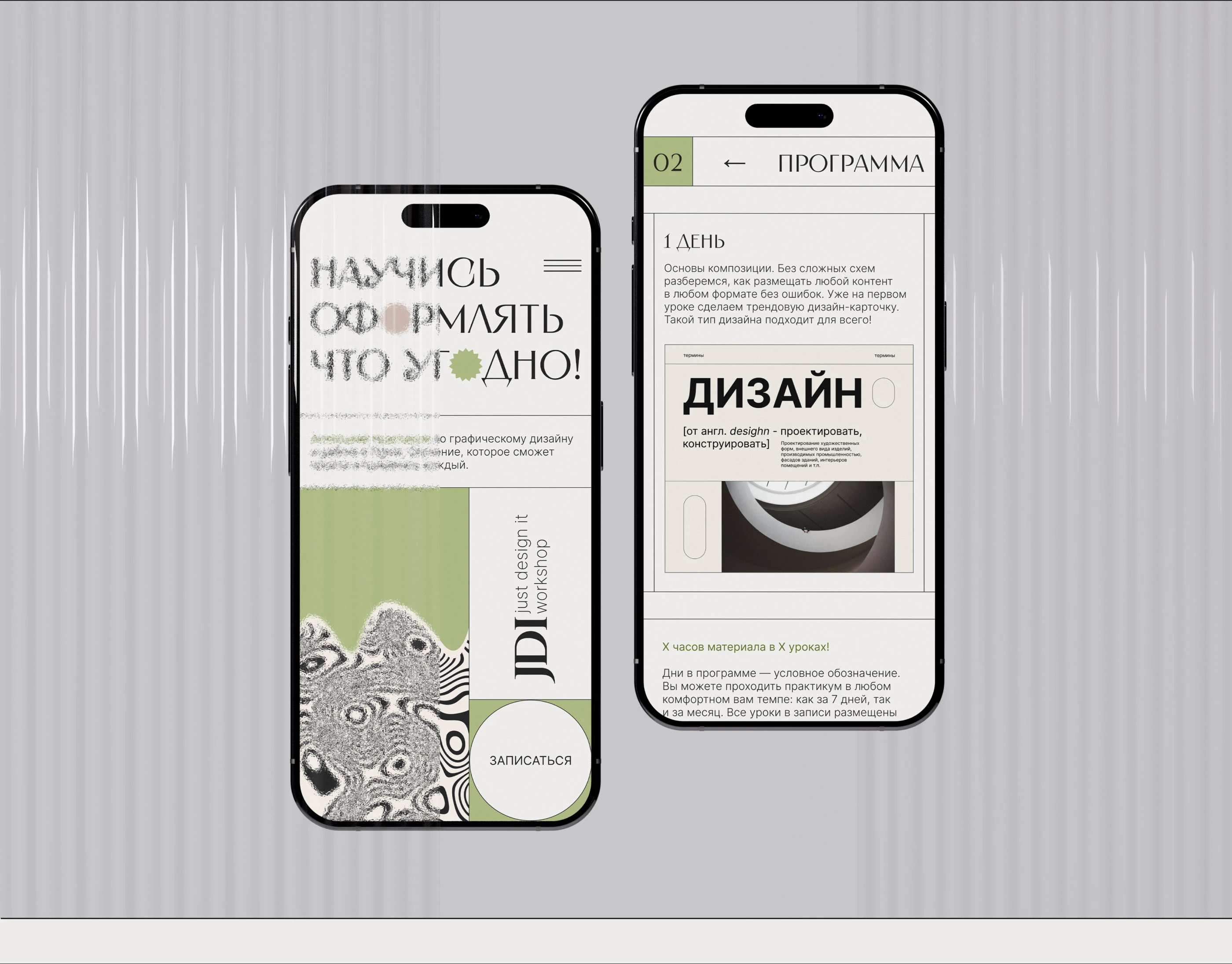 Дизайн сайта для запуска курса | Landing page | Taplink — Изображение №7 — Интерфейсы на Dprofile
