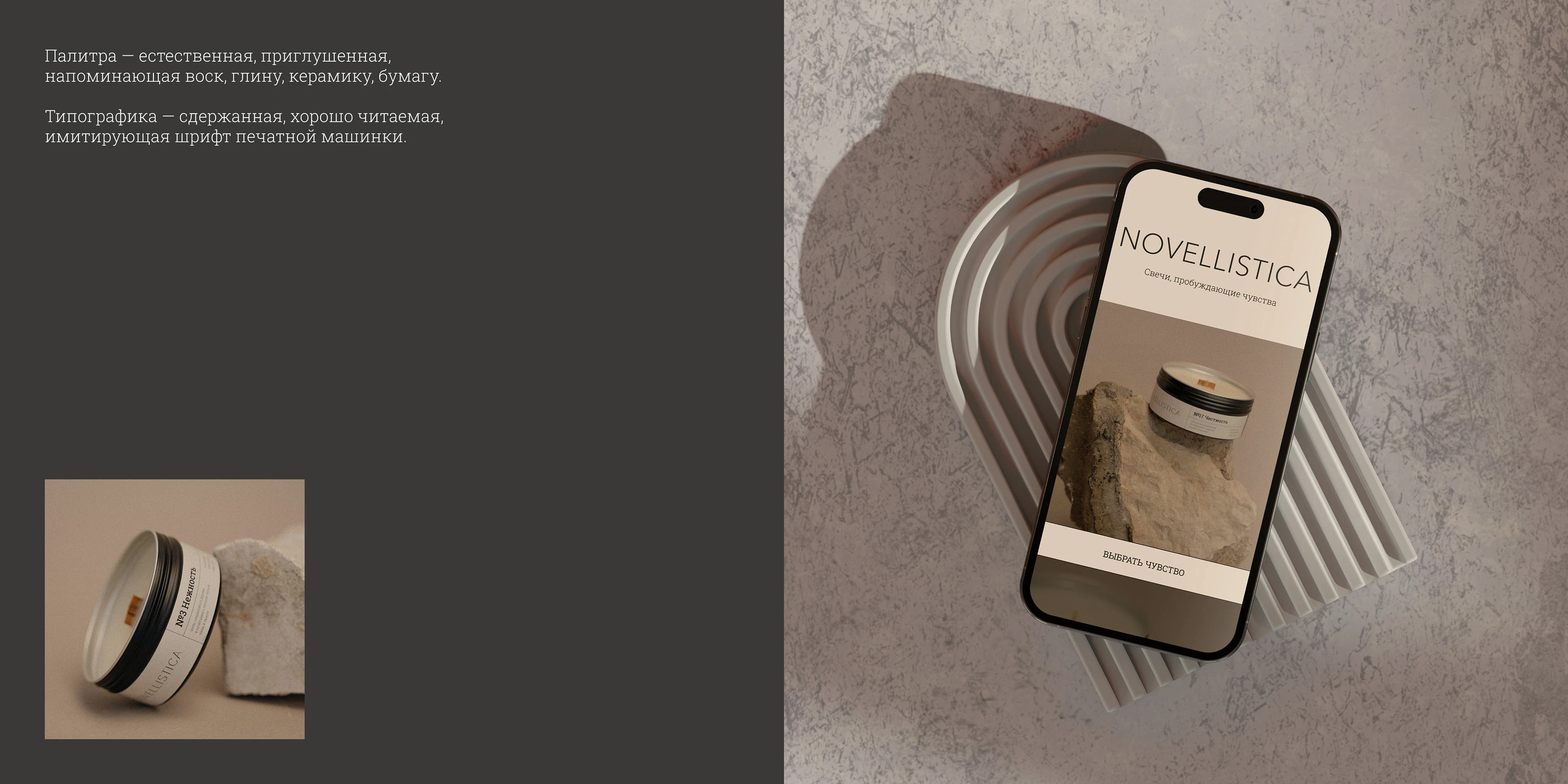 NOVELLISTICA | Концепт интернет-магазина | Tilda Design — Изображение №6 — Интерфейсы на Dprofile