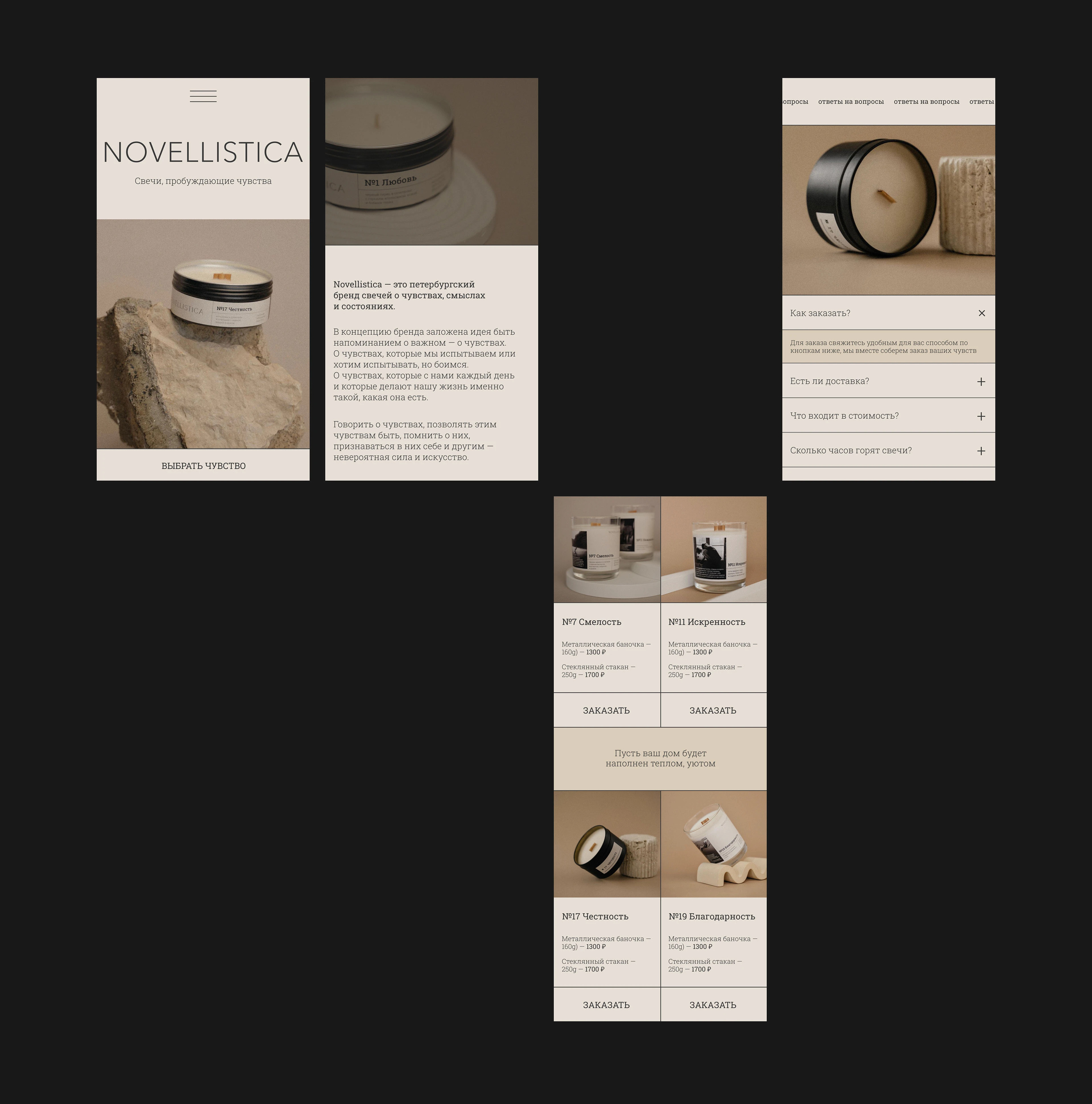 NOVELLISTICA | Концепт интернет-магазина | Tilda Design — Изображение №15 — Интерфейсы на Dprofile