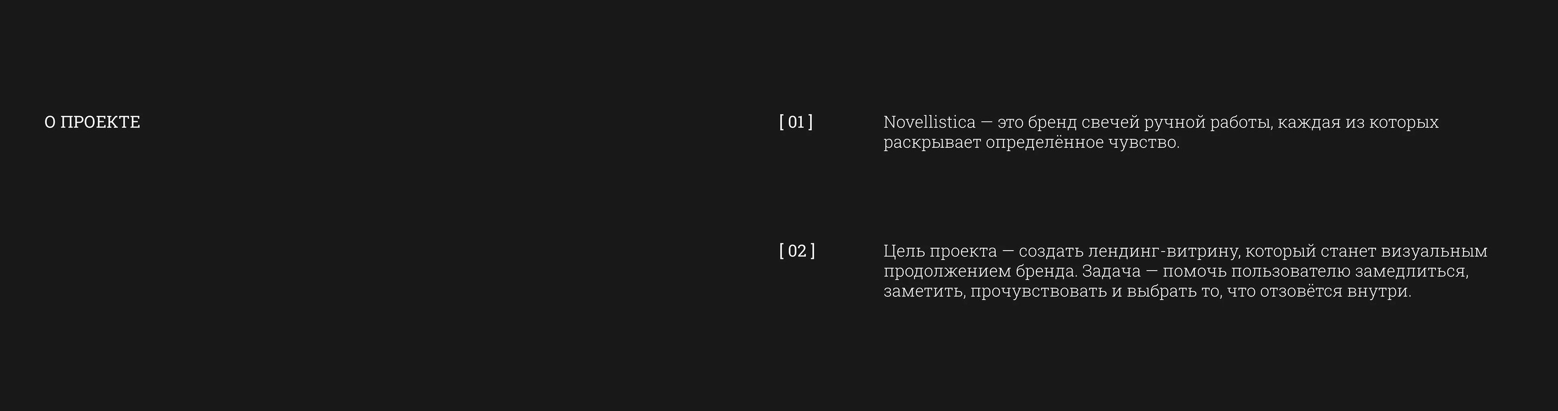 NOVELLISTICA | Концепт интернет-магазина | Tilda Design — Изображение №2 — Интерфейсы на Dprofile