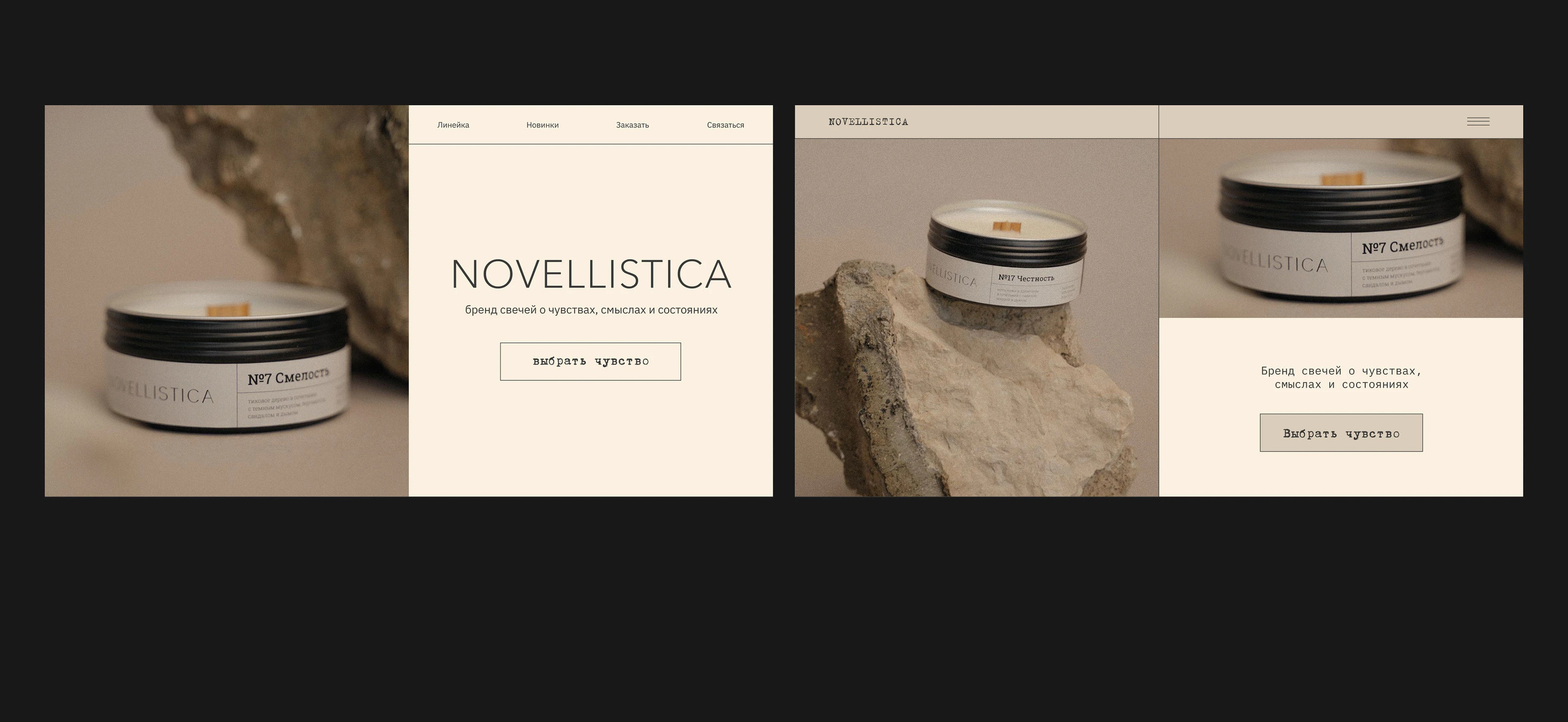 NOVELLISTICA | Концепт интернет-магазина | Tilda Design — Изображение №16 — Интерфейсы на Dprofile