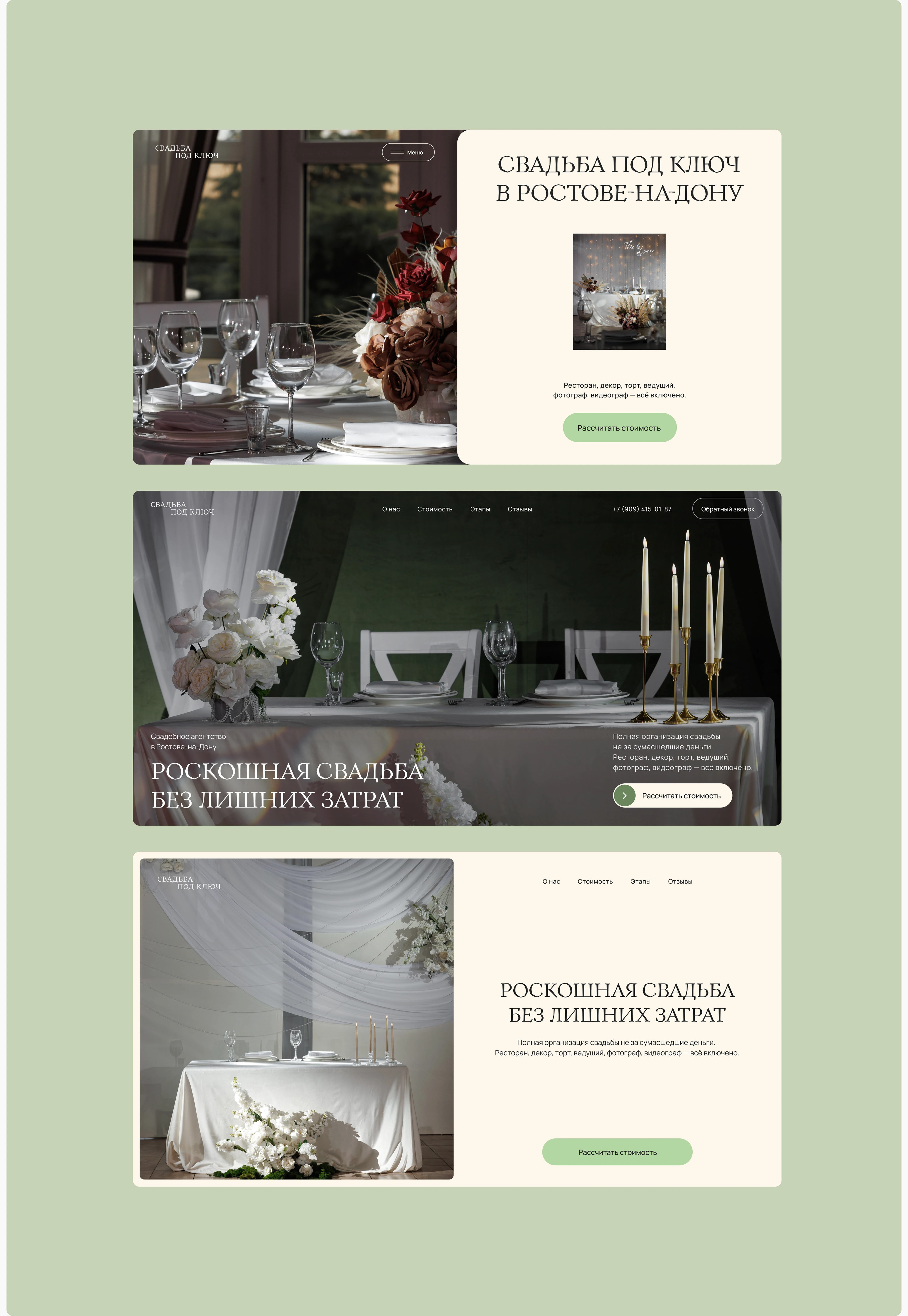 Сайт для свадебного агентства | Wedding agency website — Изображение №7 — Интерфейсы на Dprofile